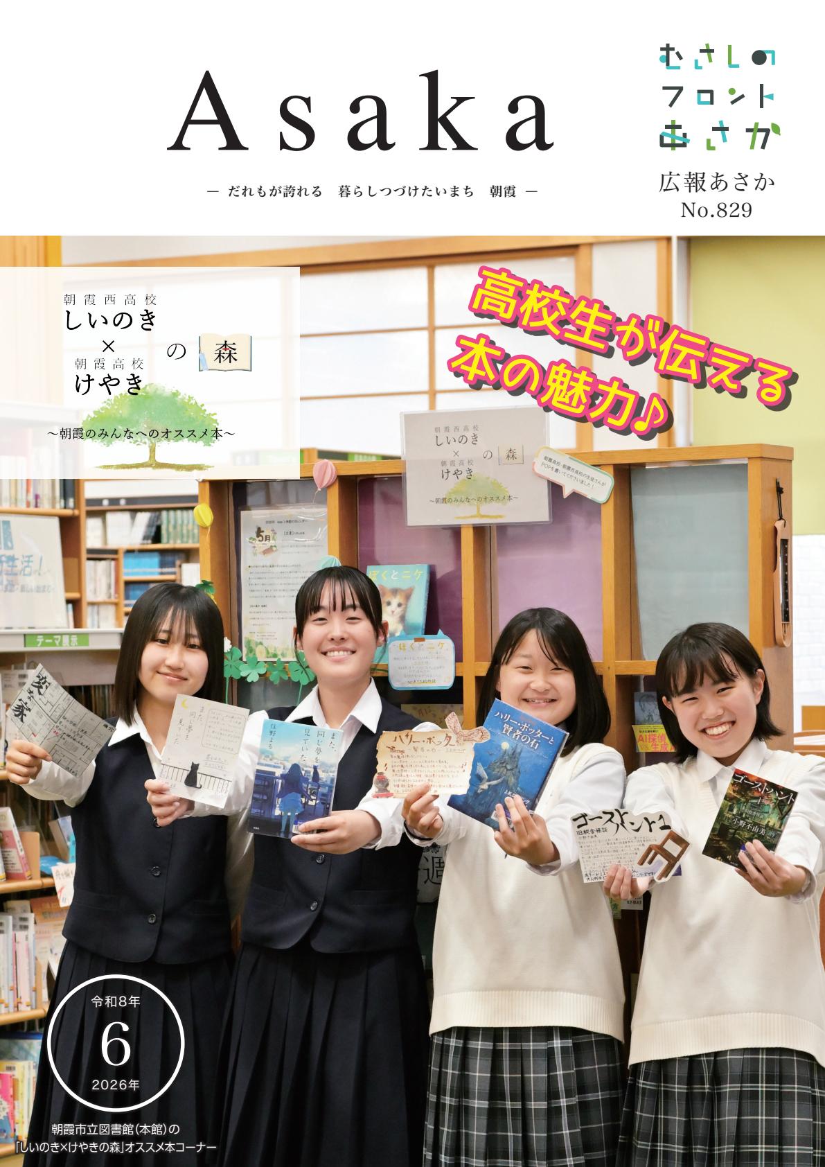 最新号表紙