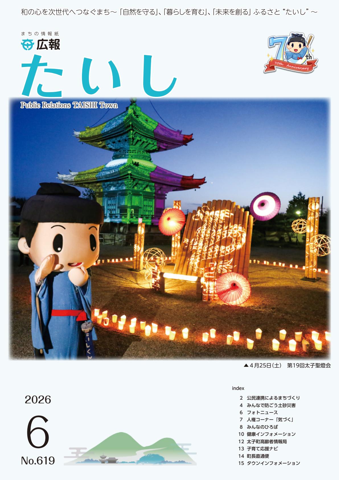 最新号表紙