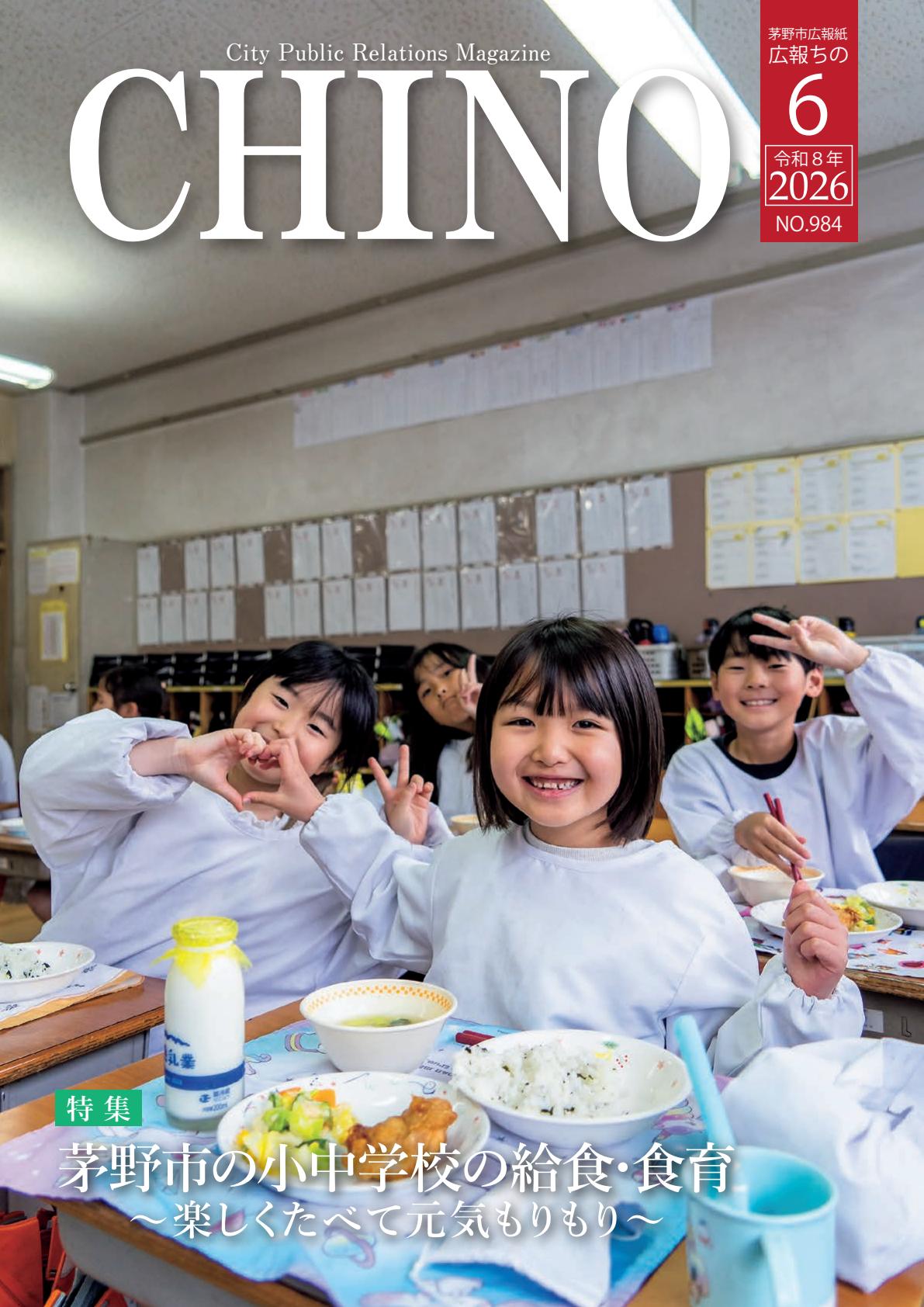最新号表紙