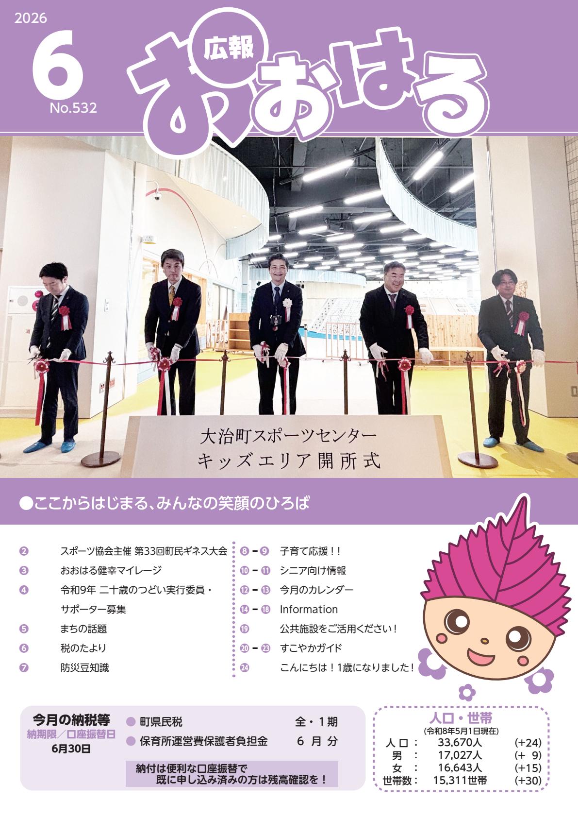 最新号表紙