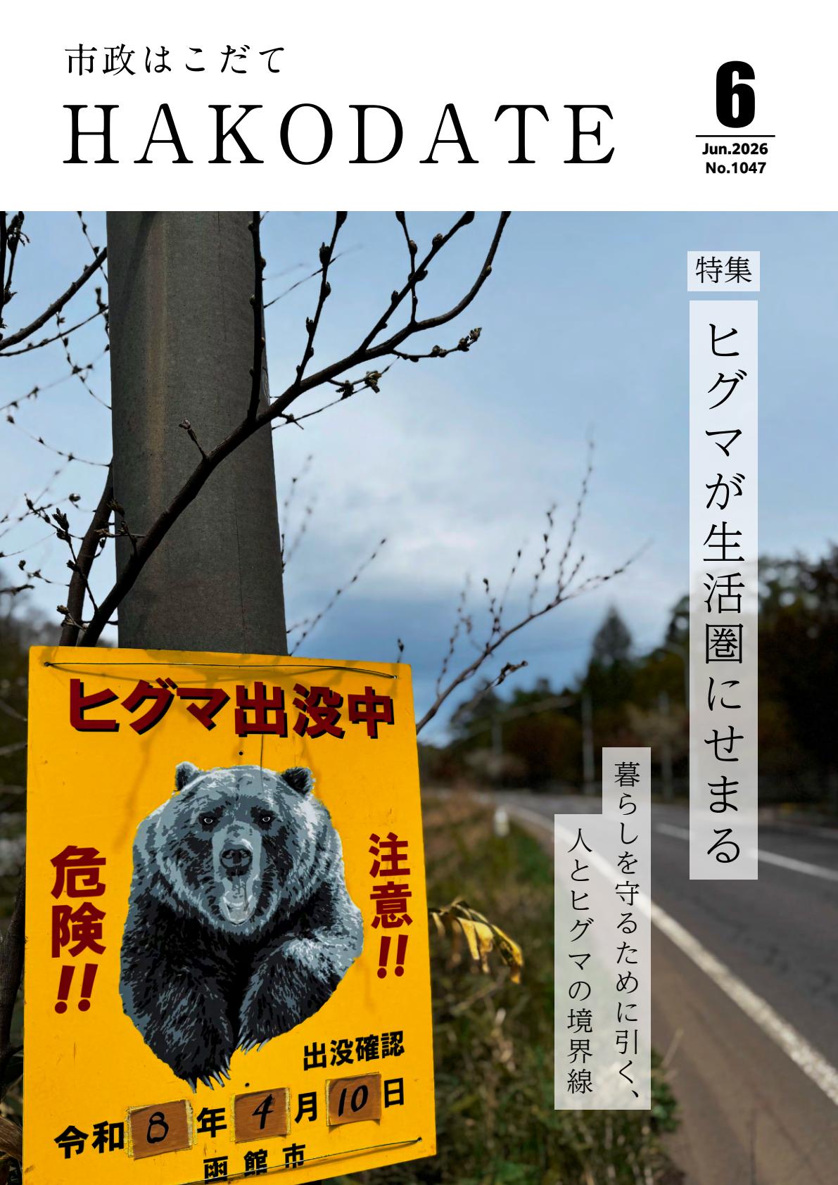 最新号表紙