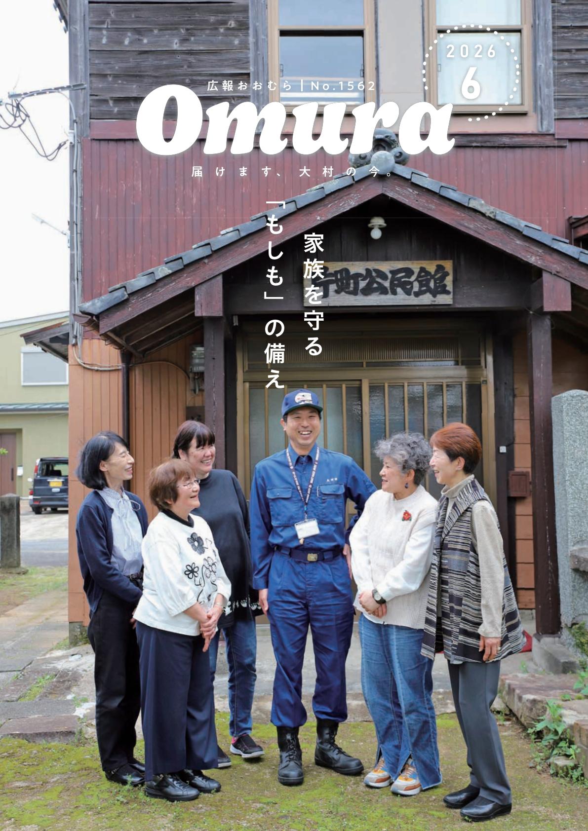 最新号表紙