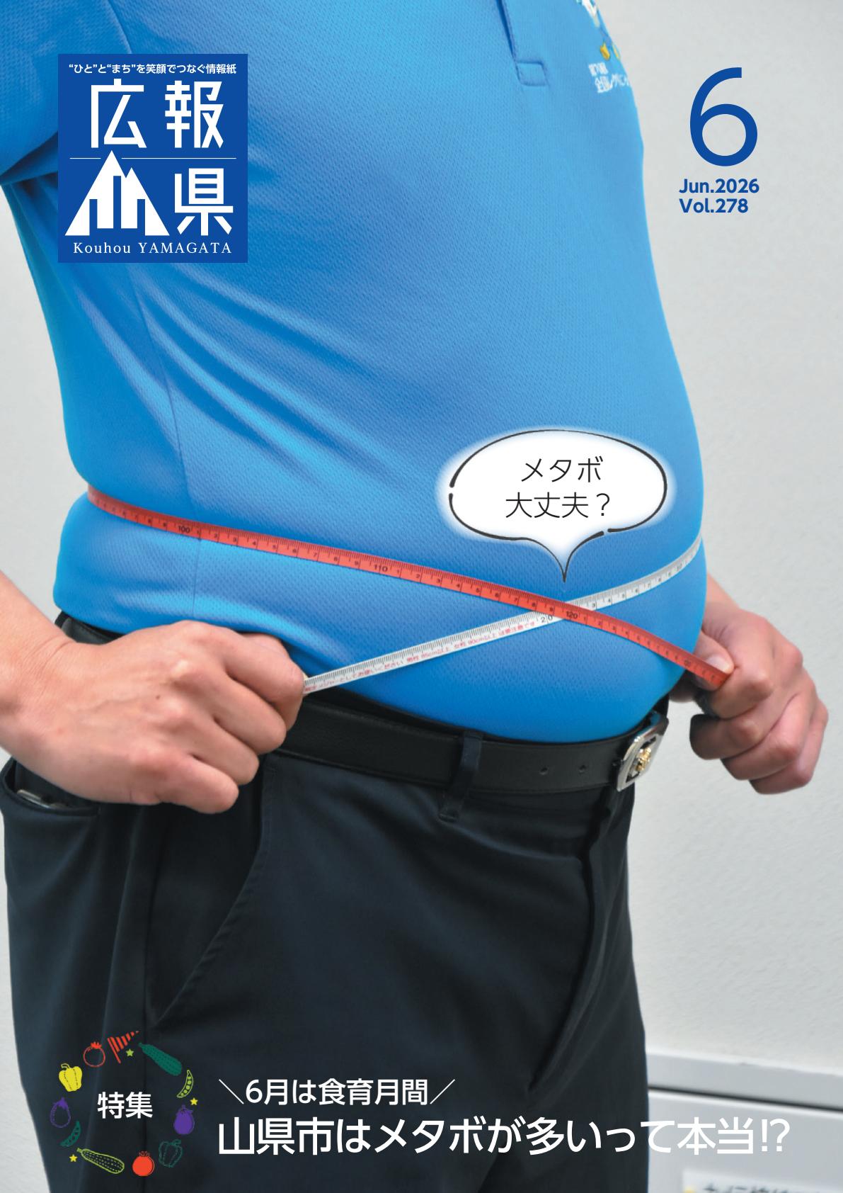 最新号表紙