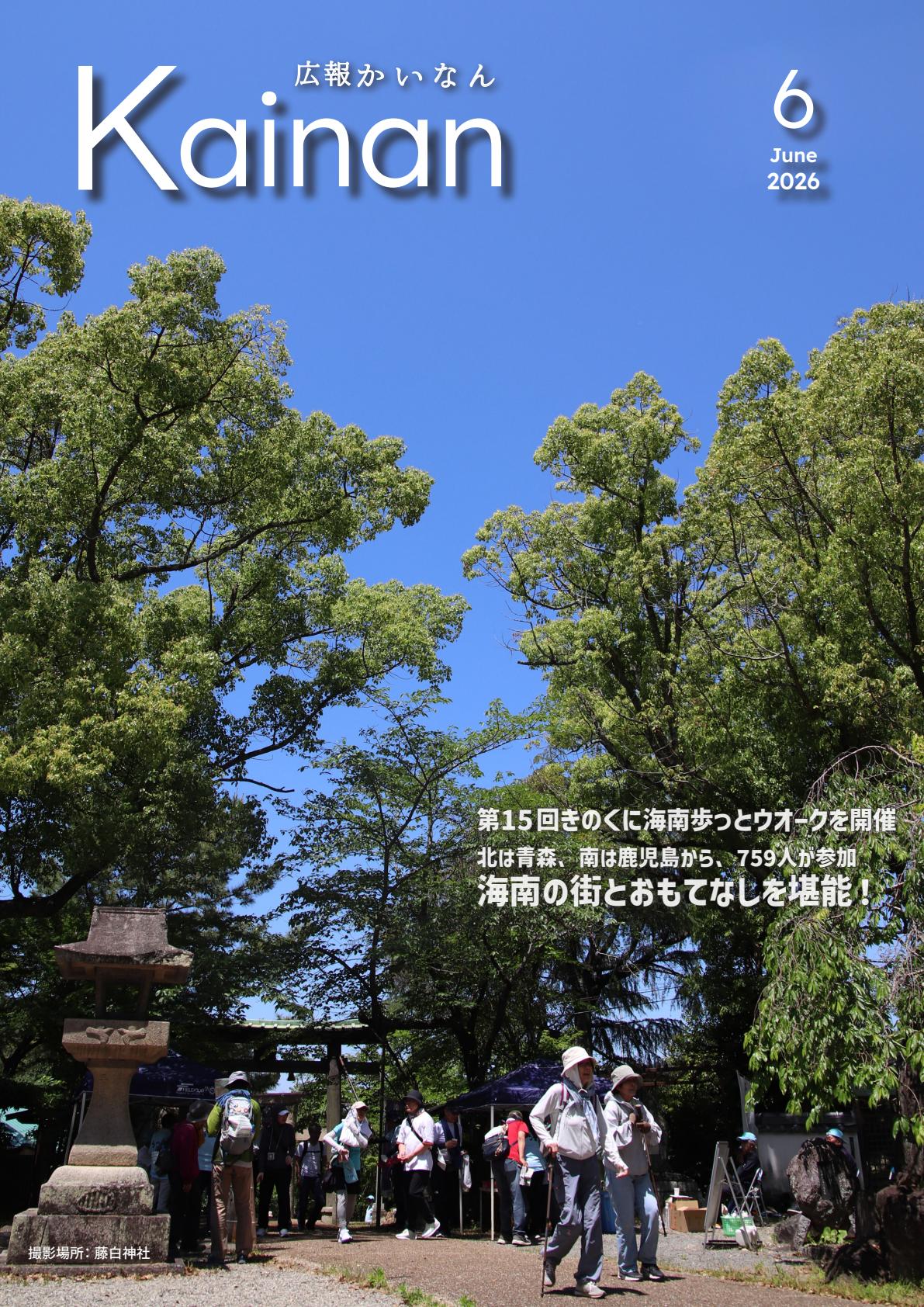 最新号表紙