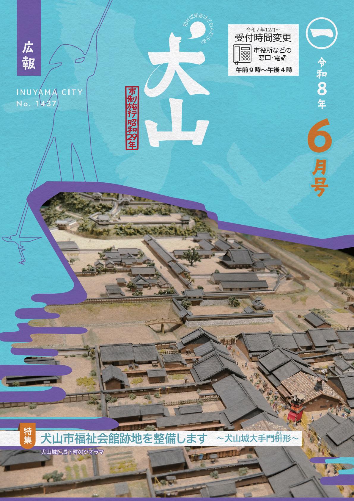 最新号表紙