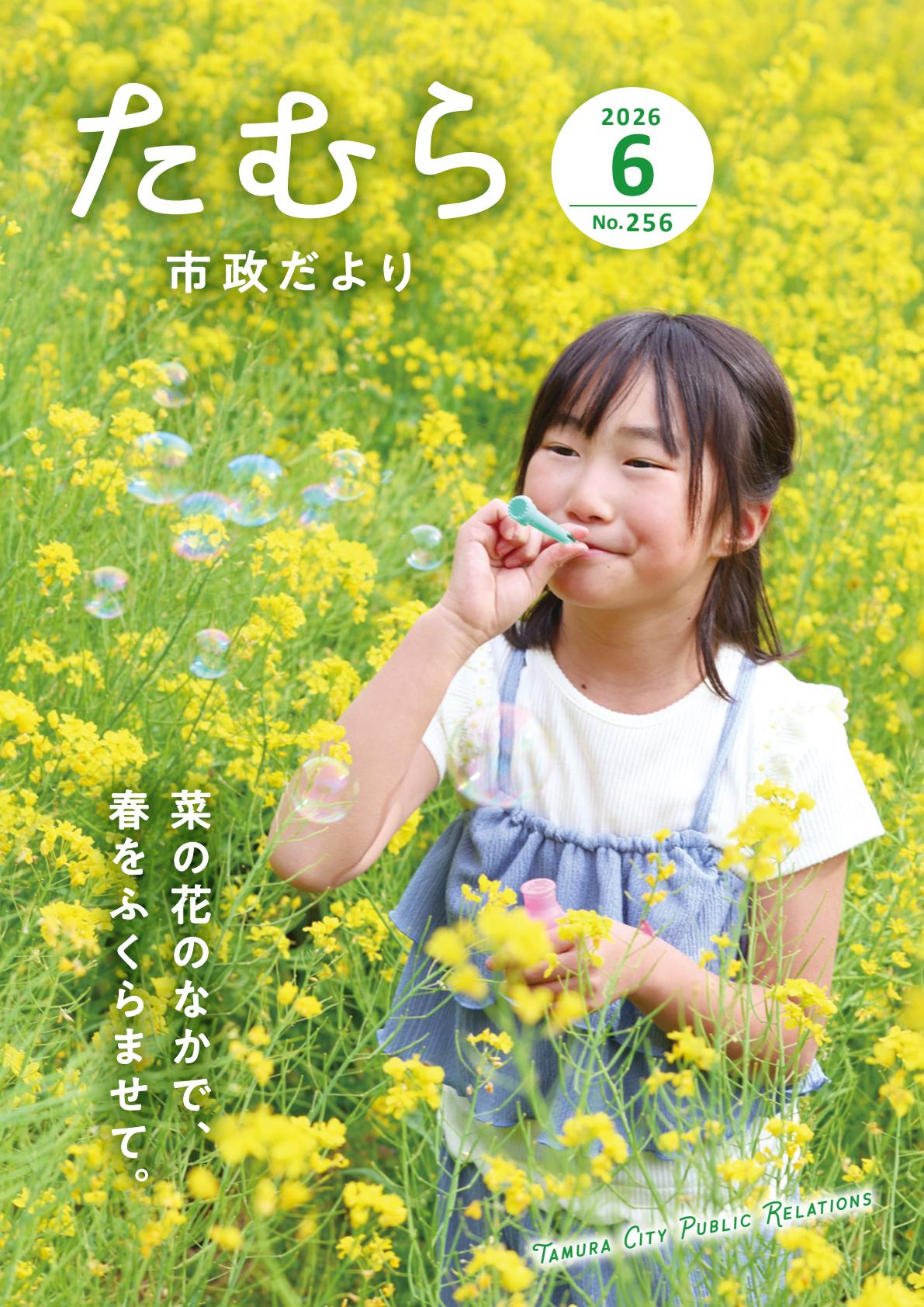 最新号表紙
