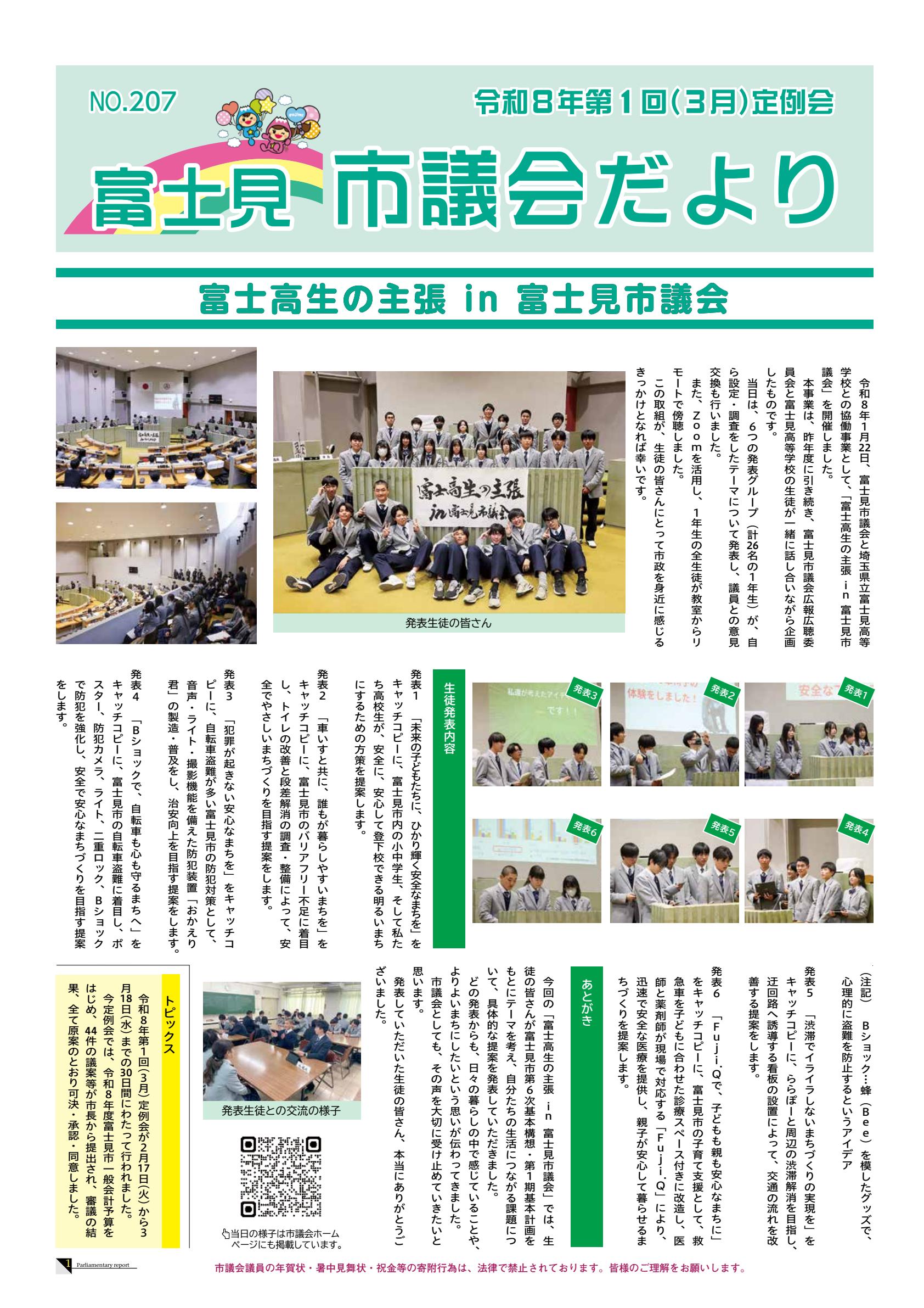 最新号表紙
