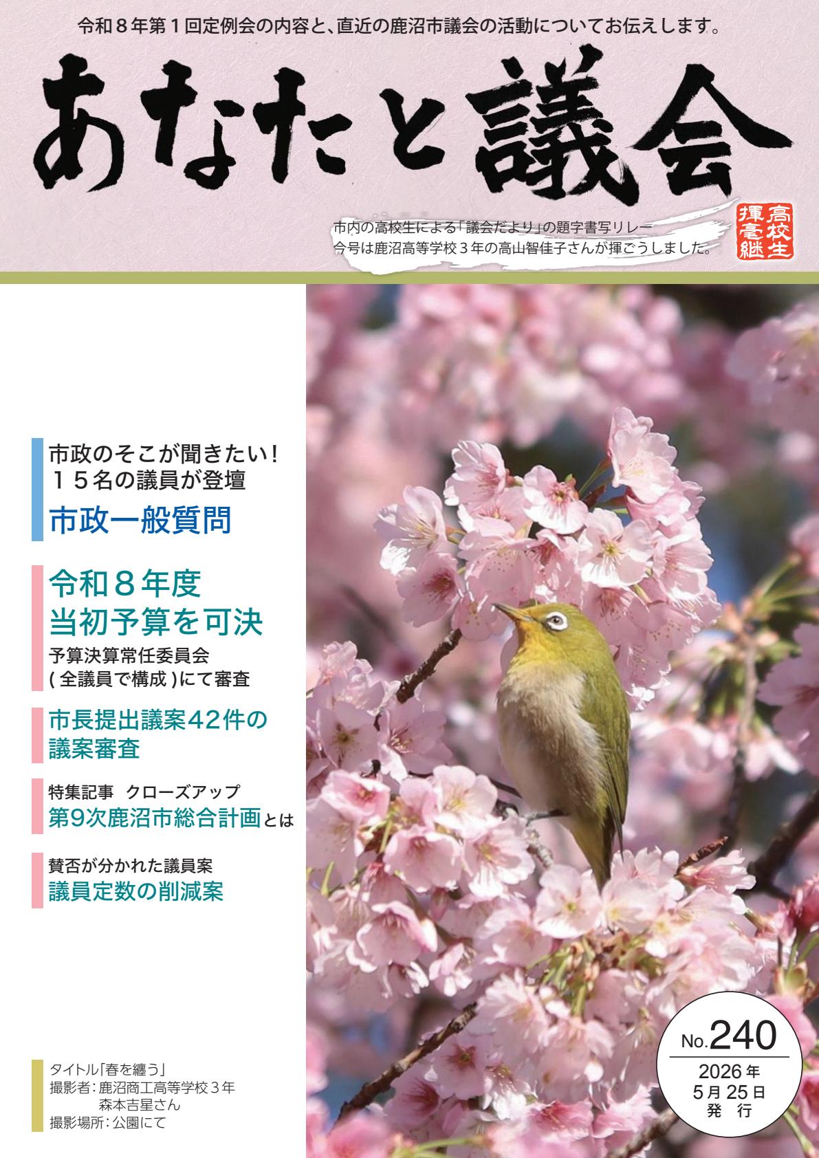 最新号表紙