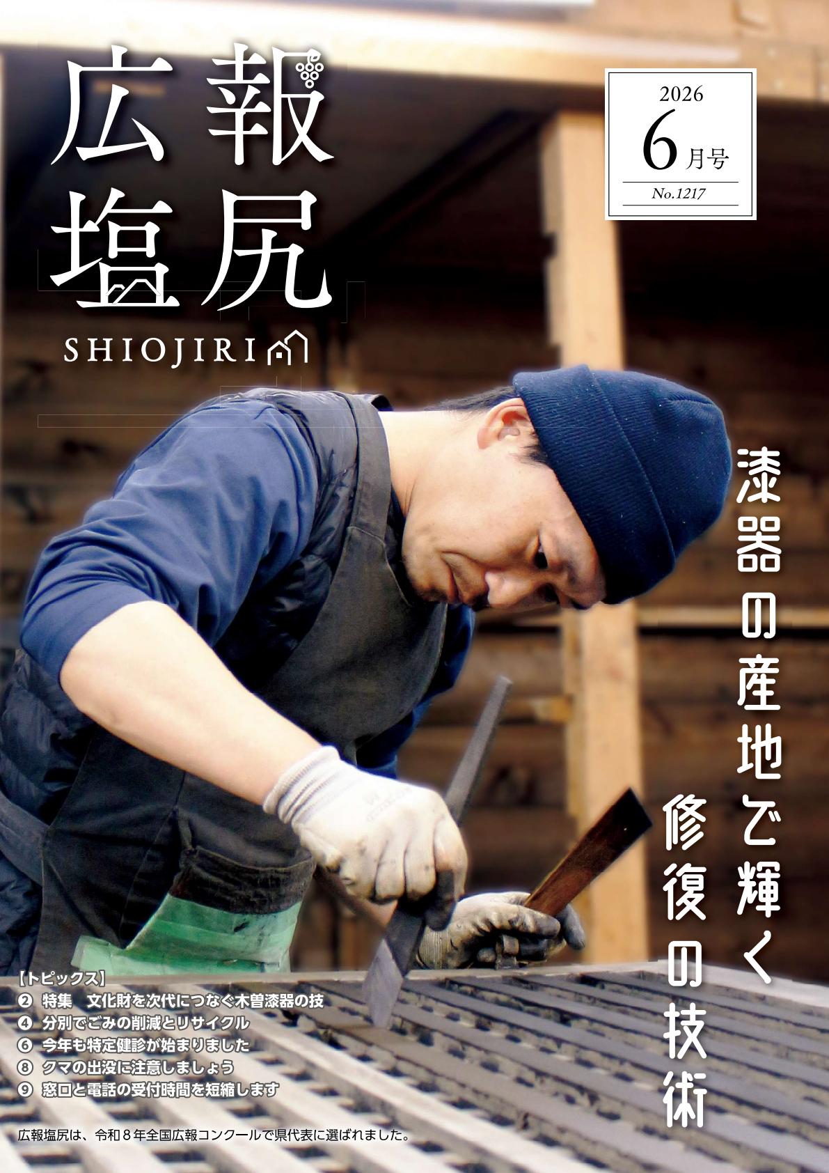 最新号表紙