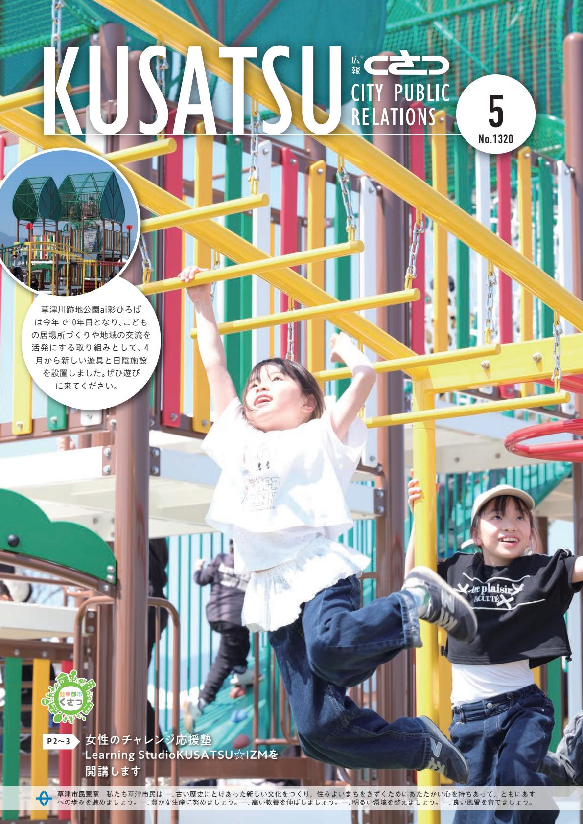 令和8年5月号