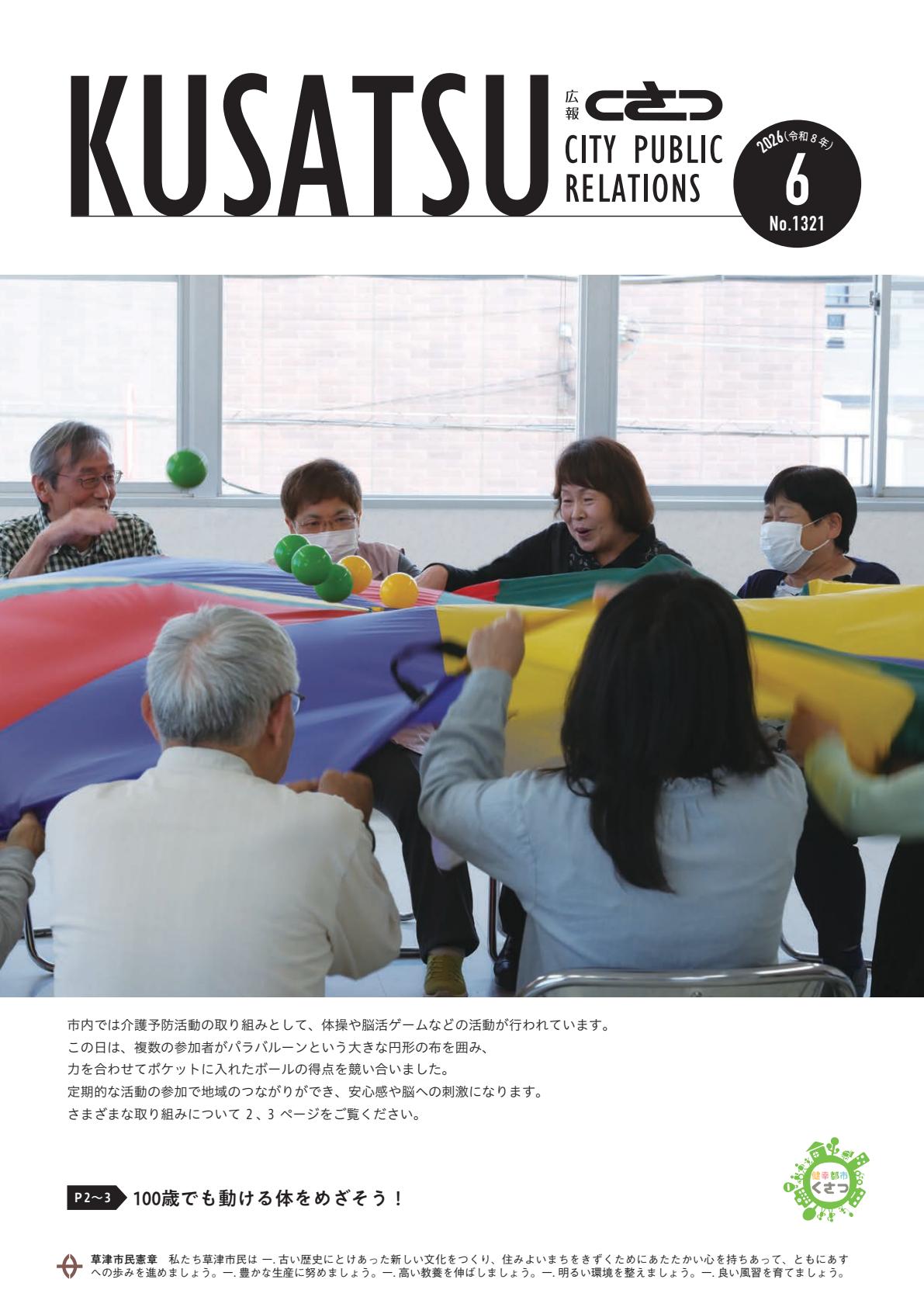 最新号表紙