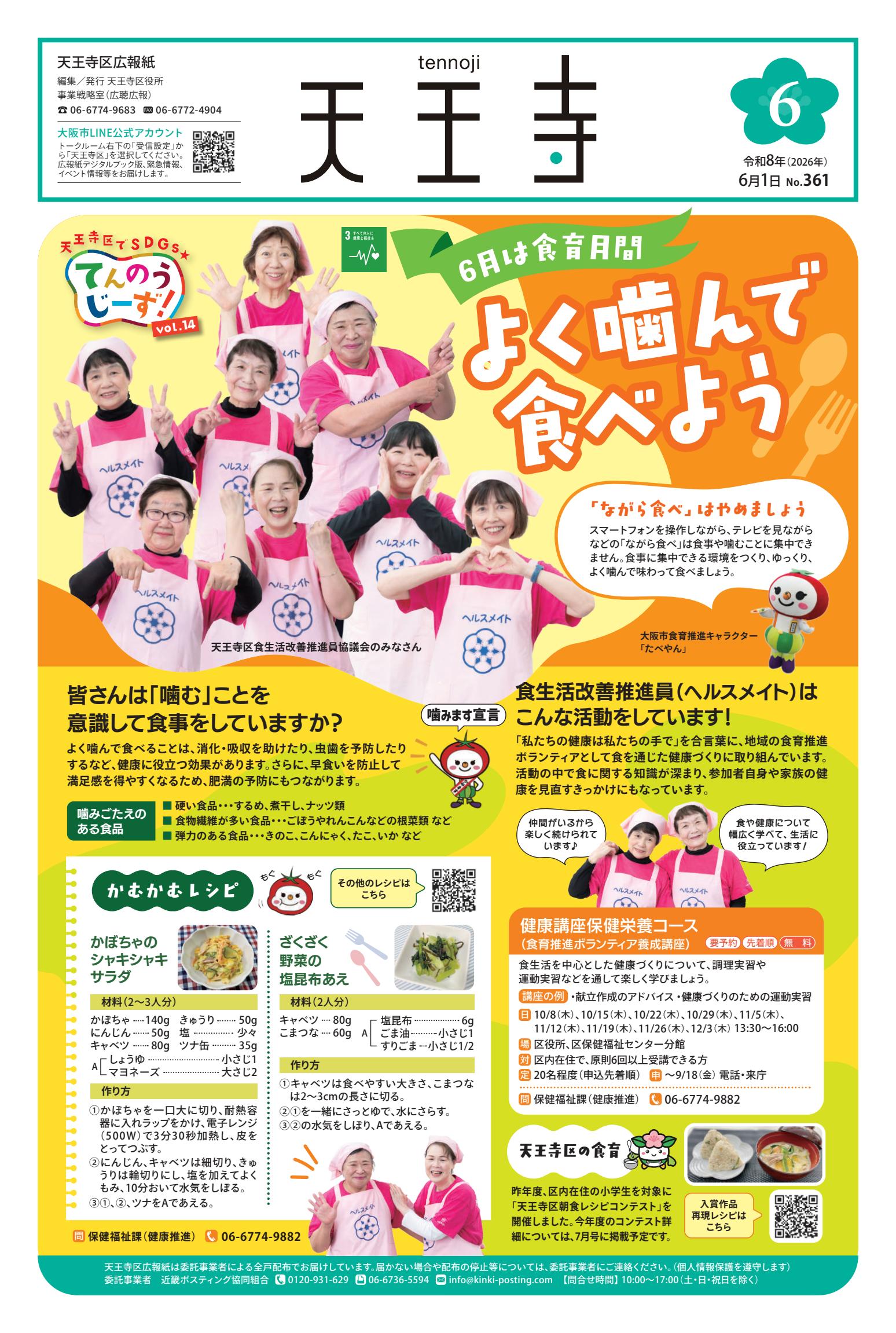 最新号表紙
