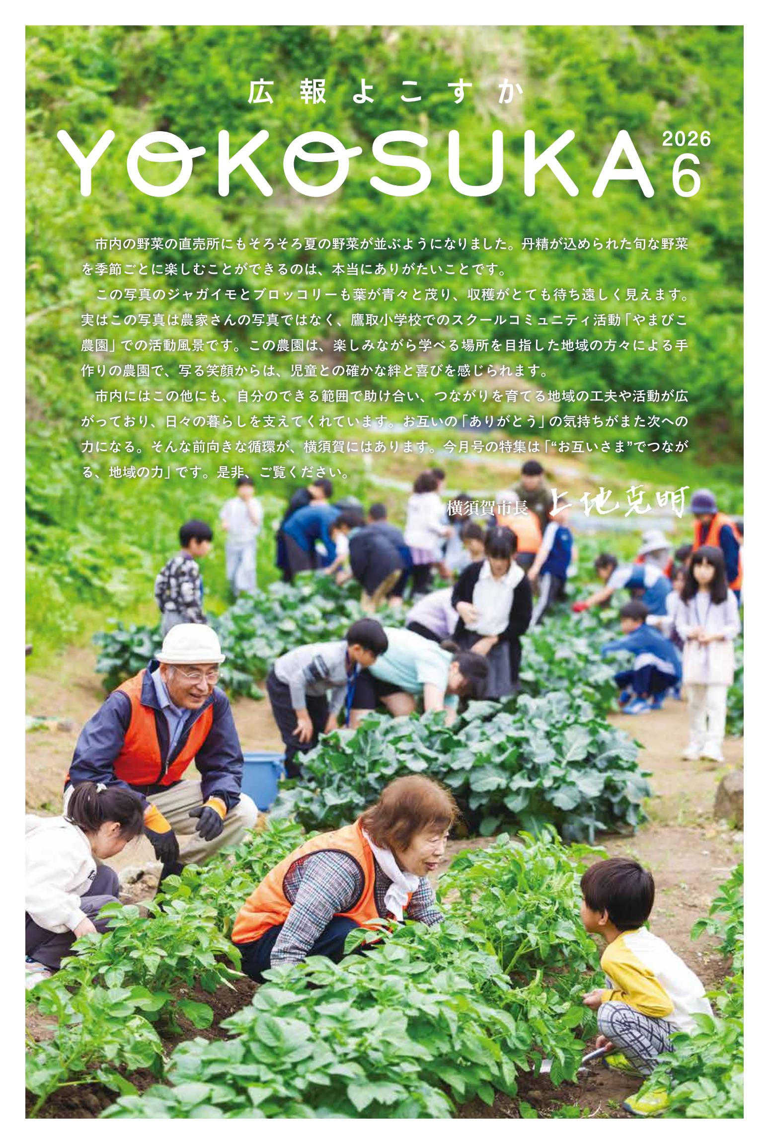 最新号表紙
