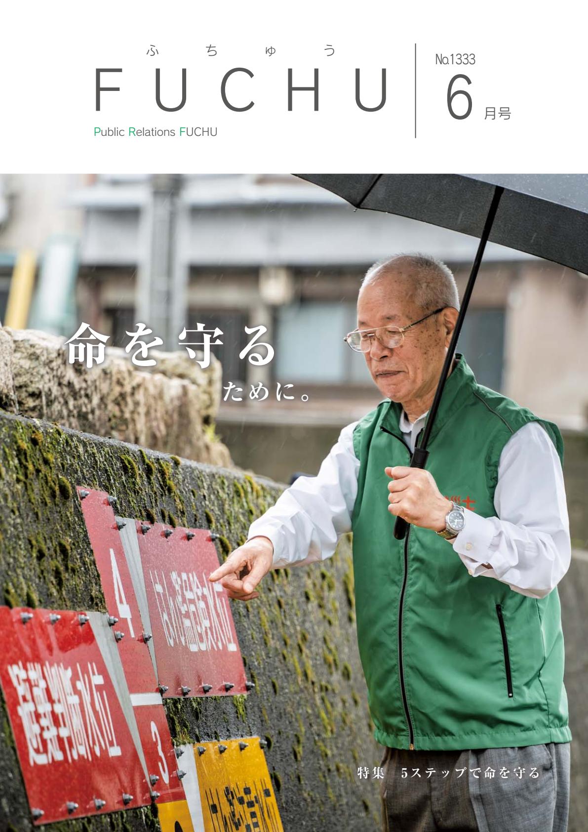令和8年6月号