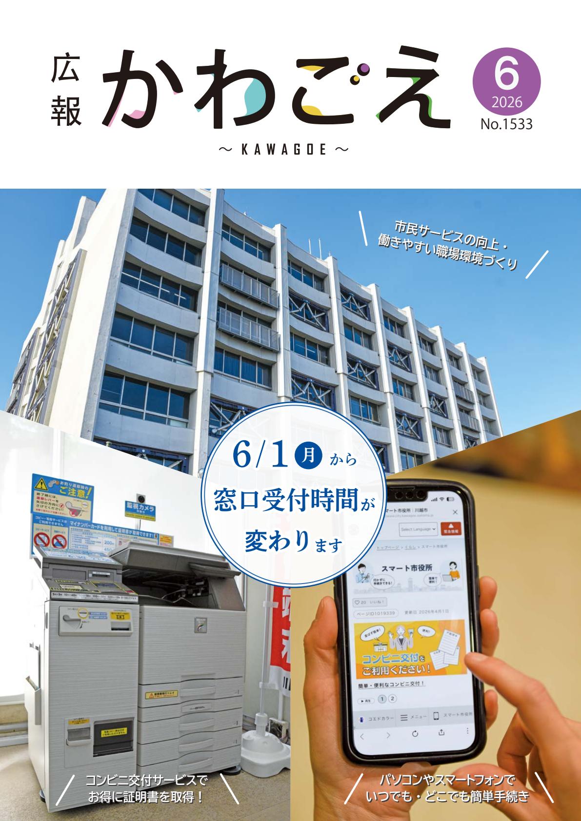 令和8年6月号