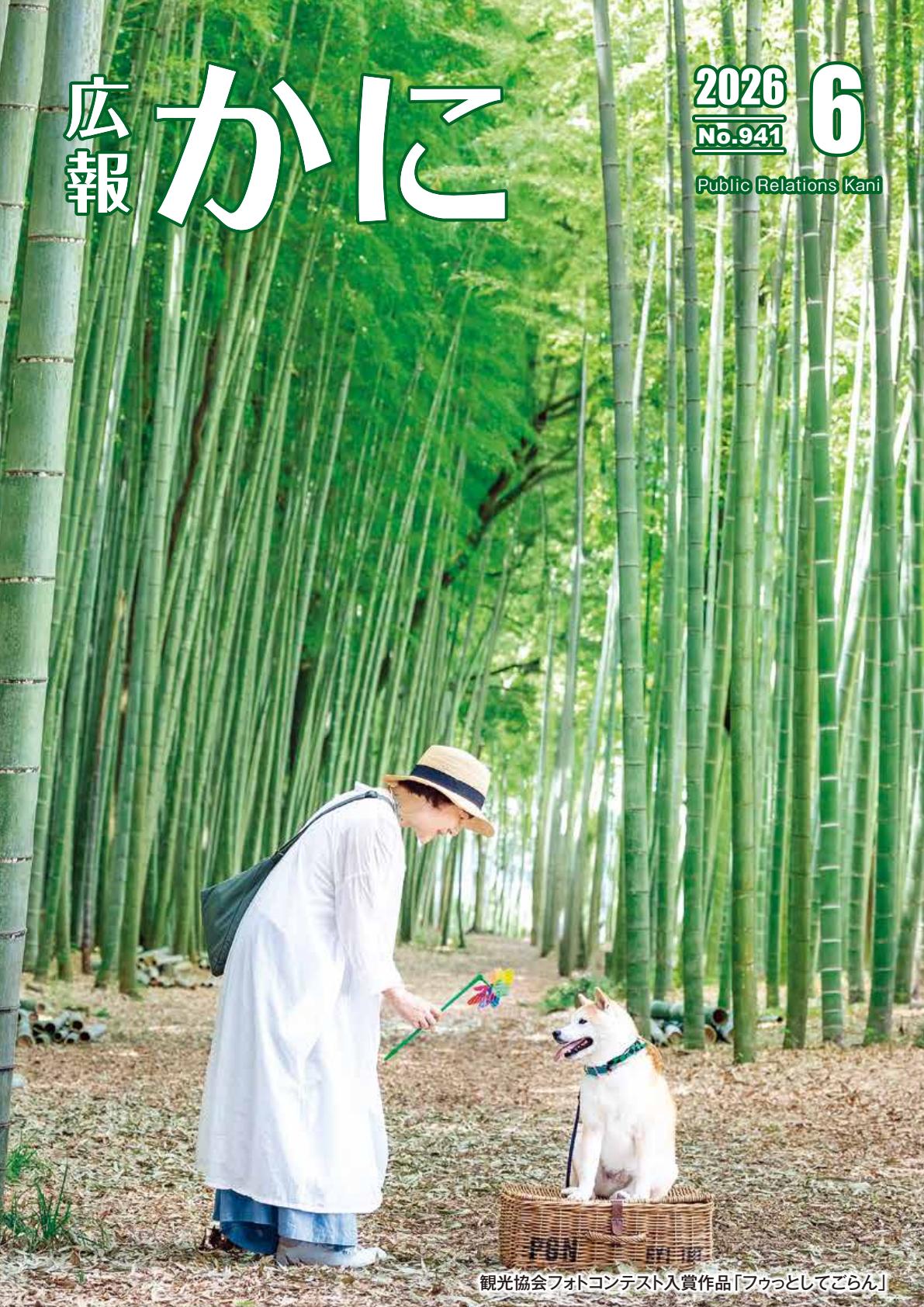 最新号表紙
