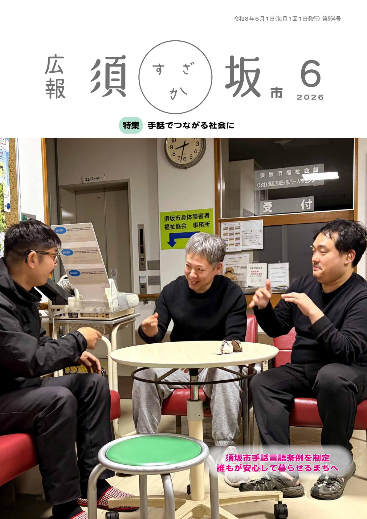 最新号表紙