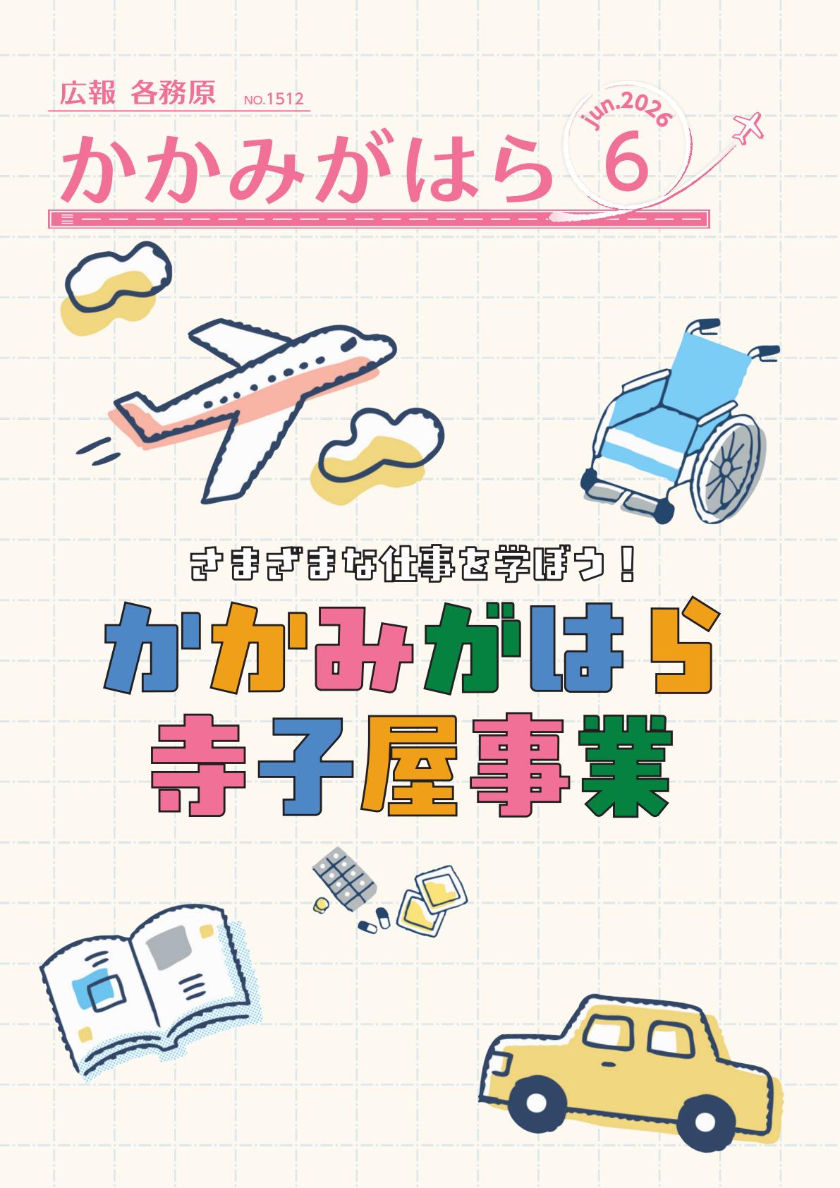 最新号表紙
