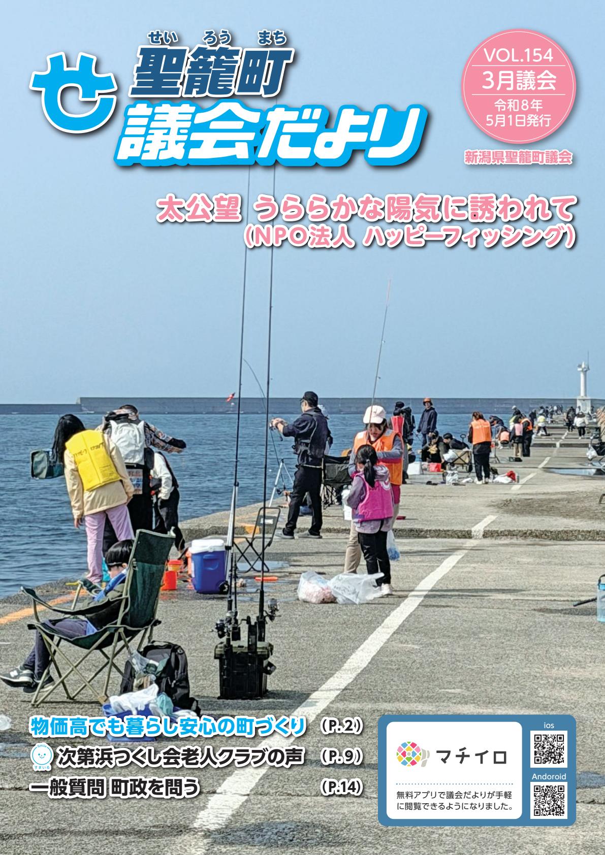 最新号表紙