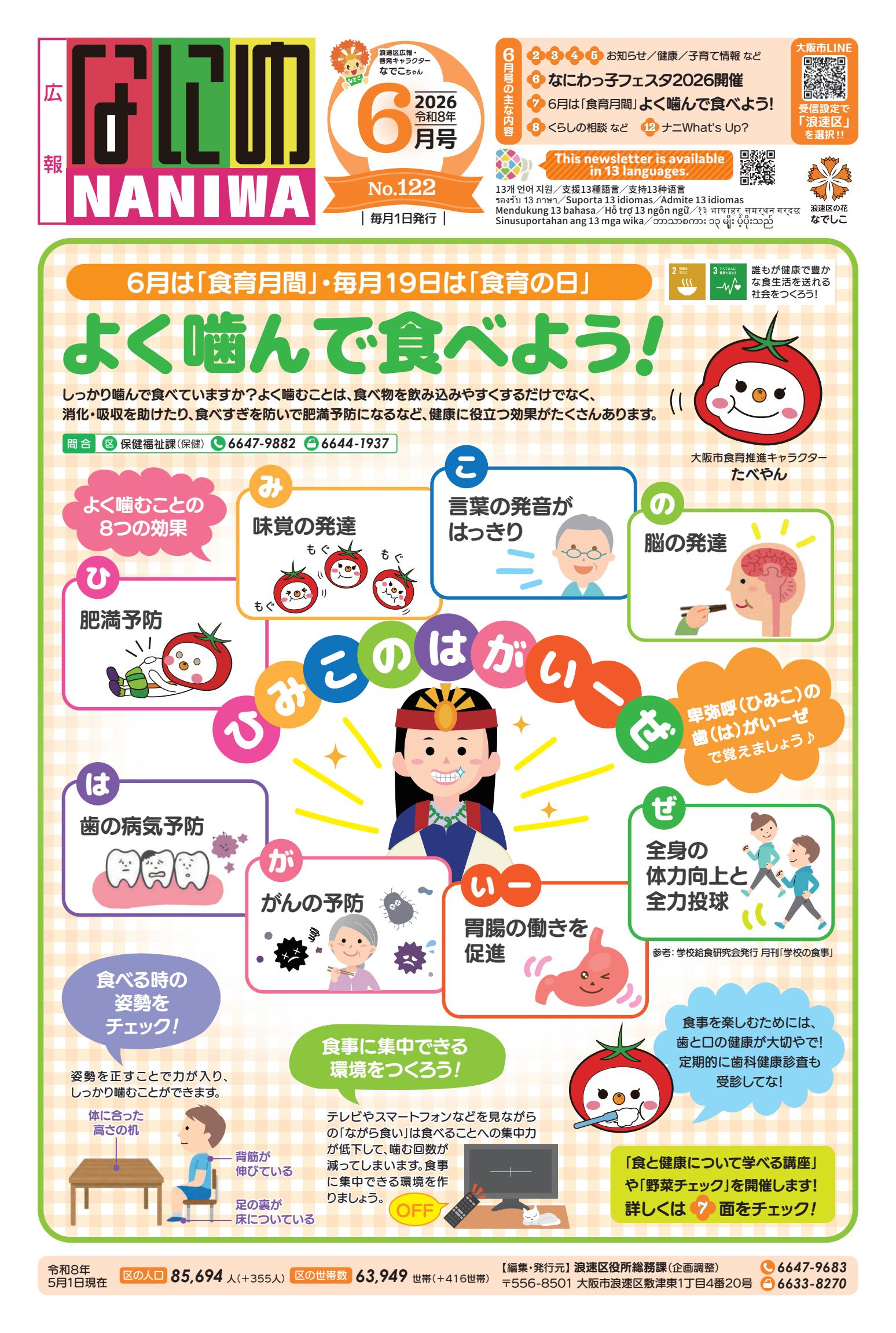 最新号表紙