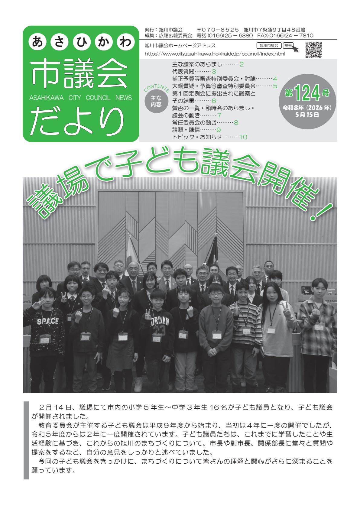 最新号表紙