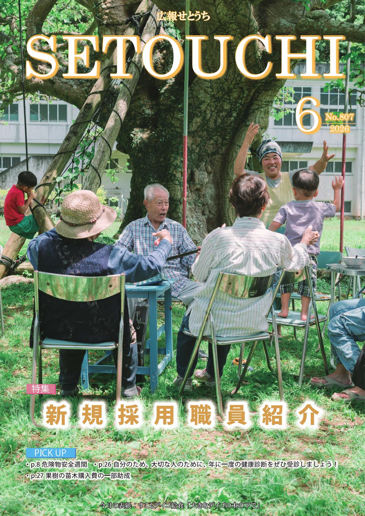 最新号表紙