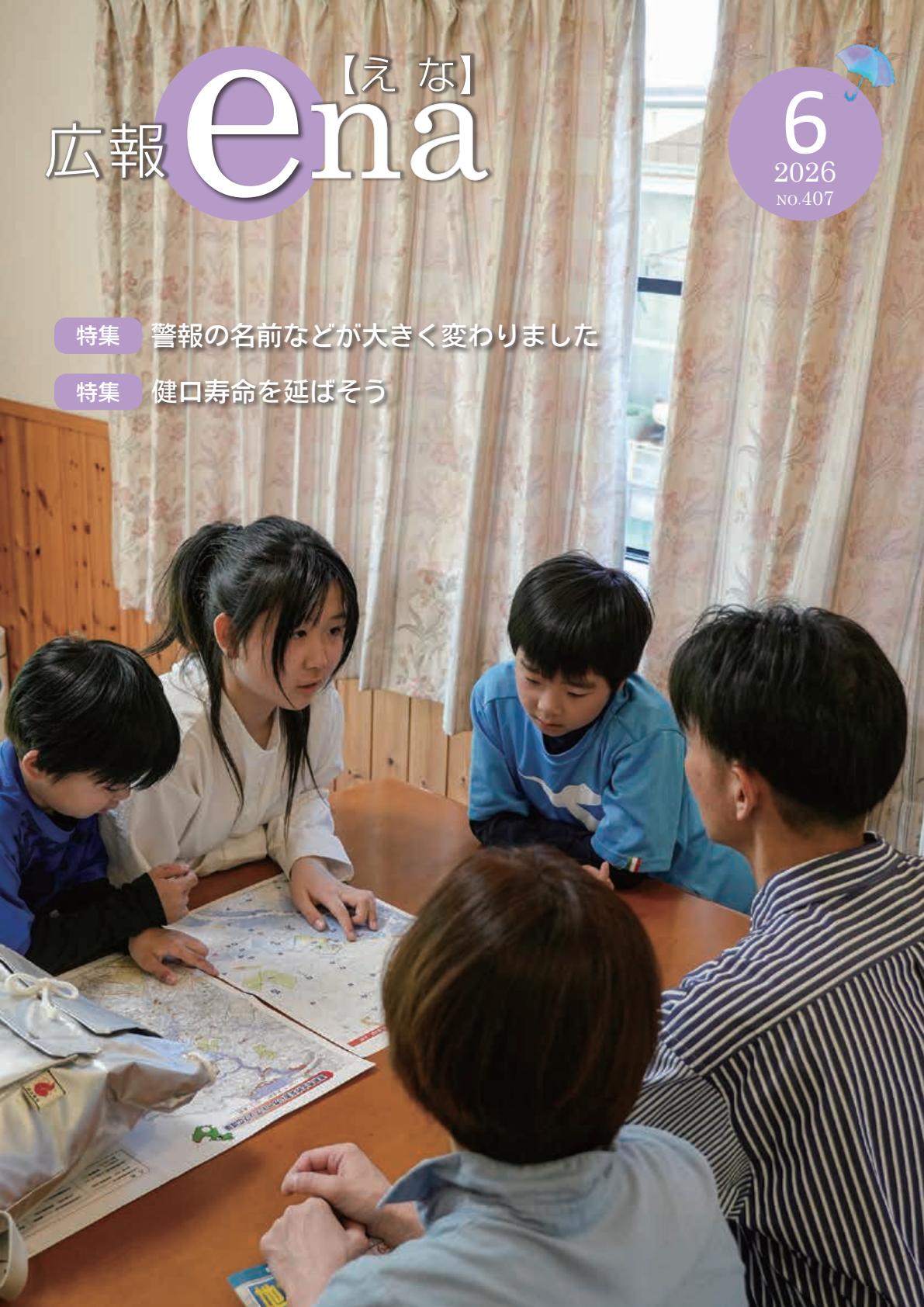 最新号表紙
