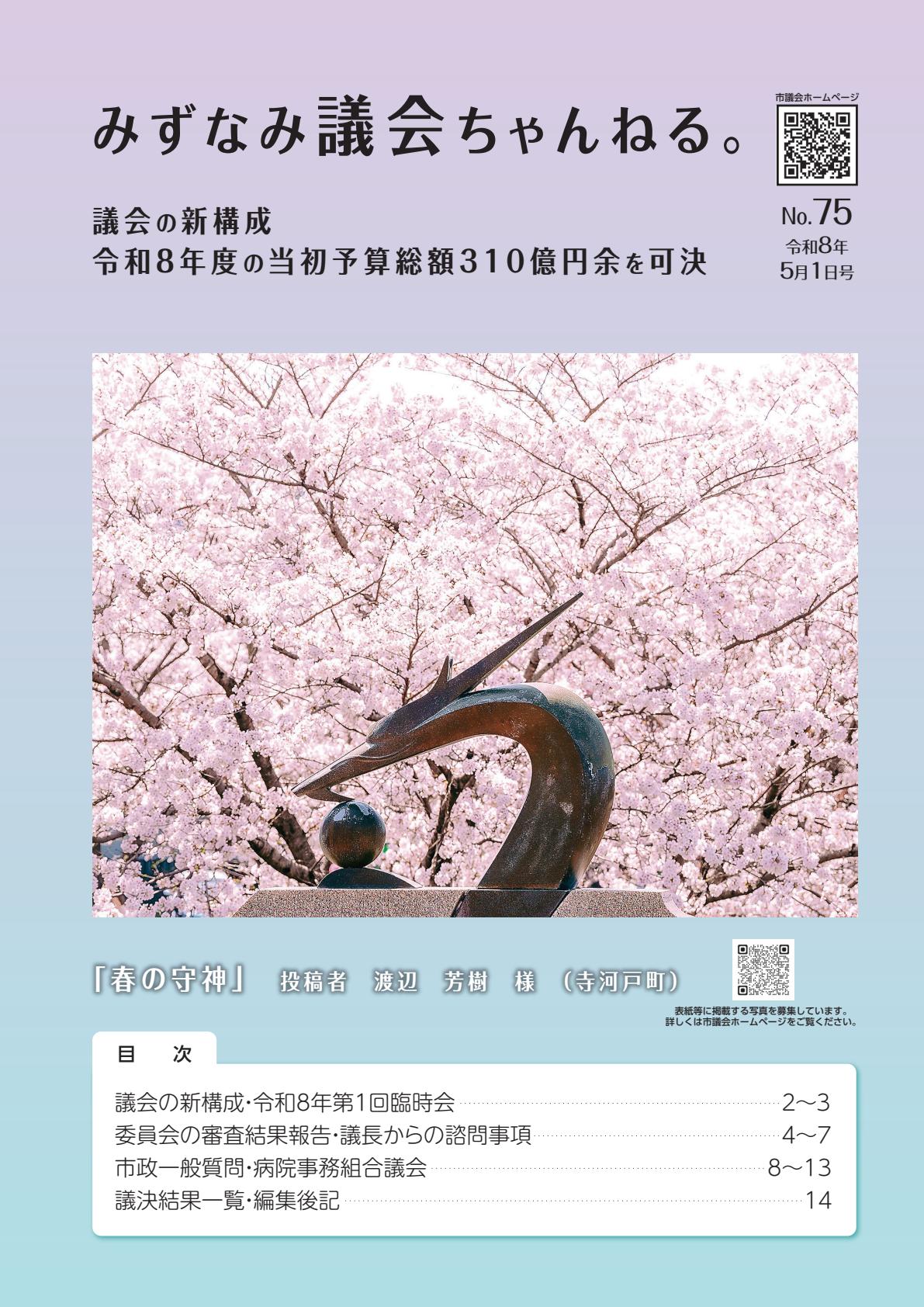 最新号表紙