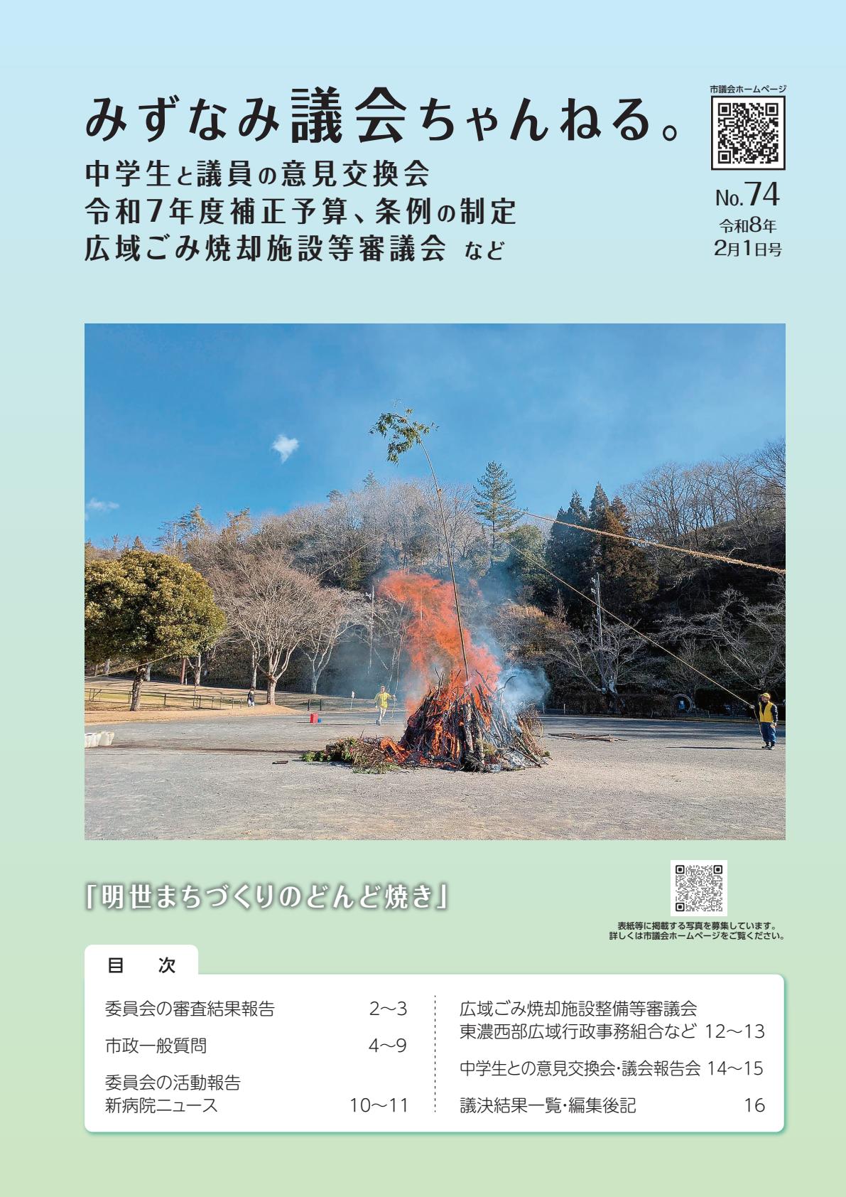 令和8年2月号