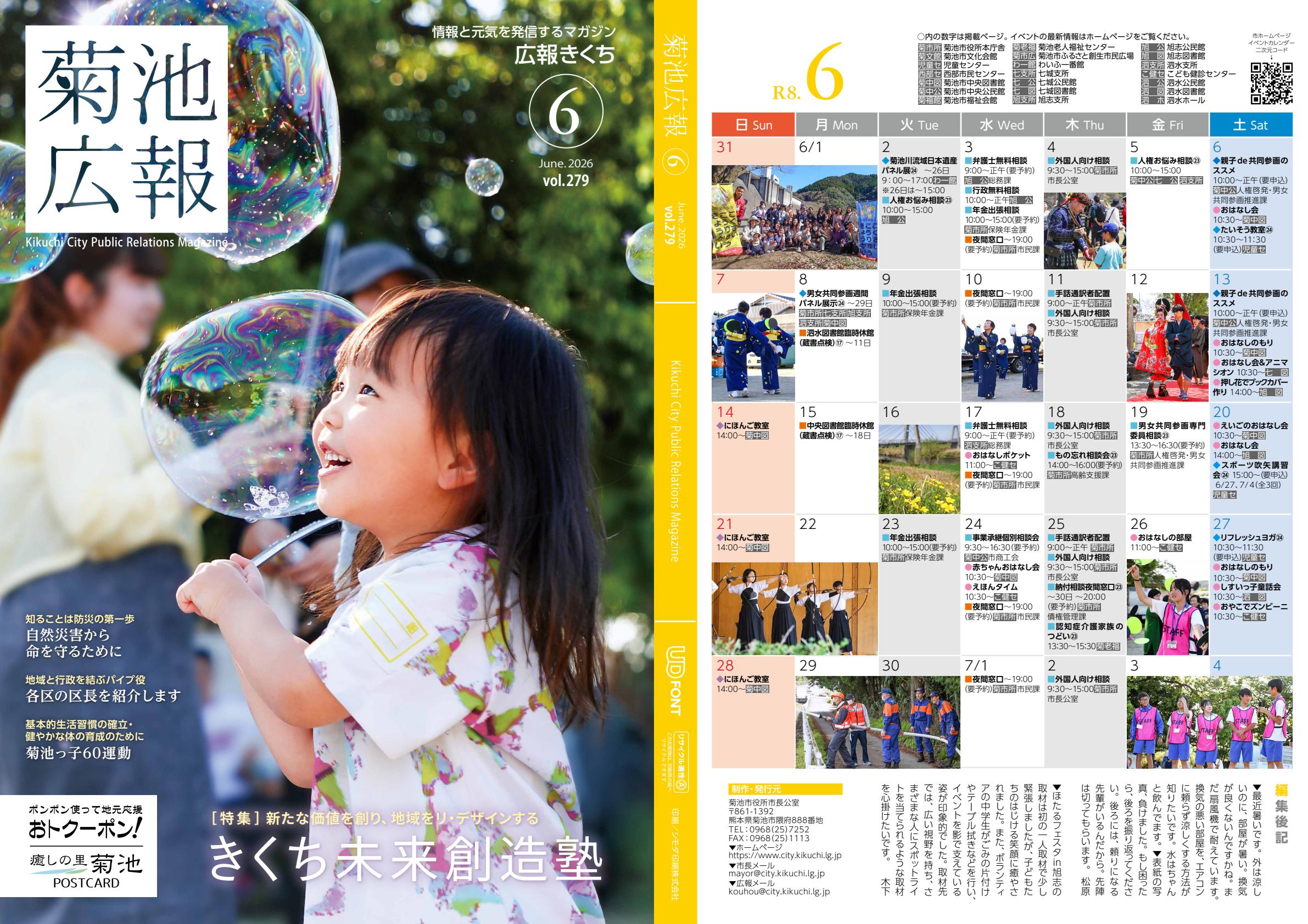 最新号表紙