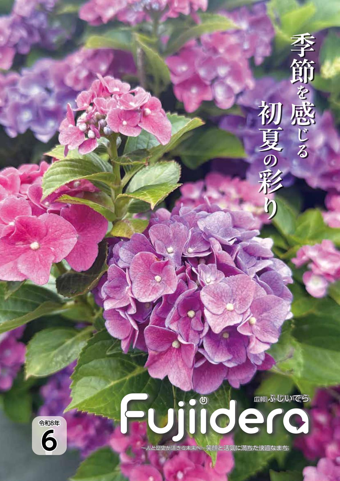 最新号表紙