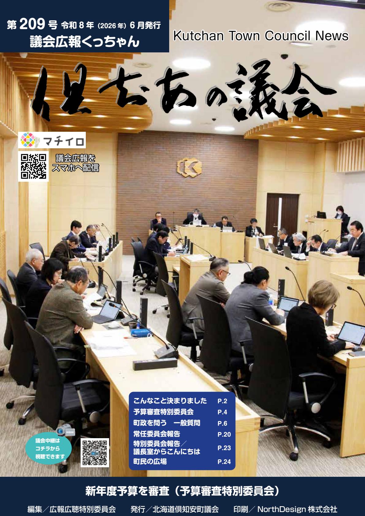 最新号表紙