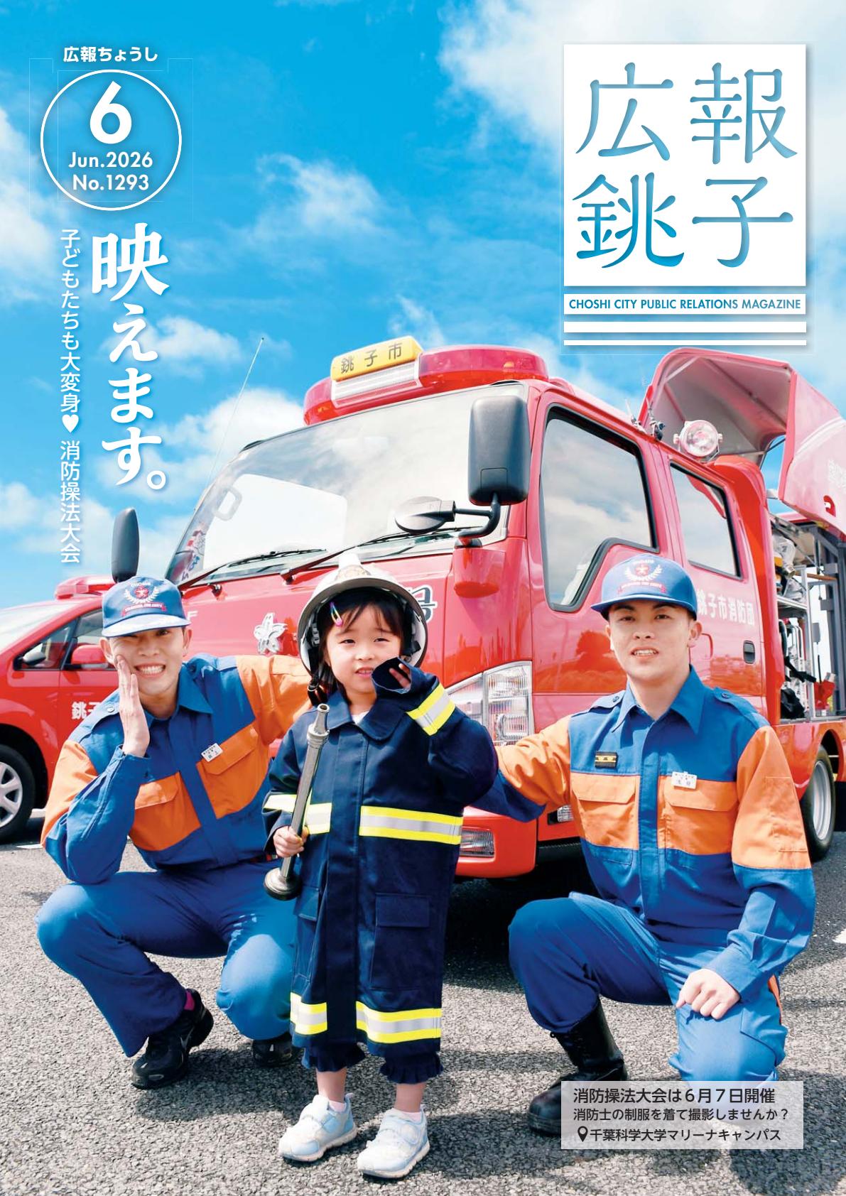 令和8年６月号