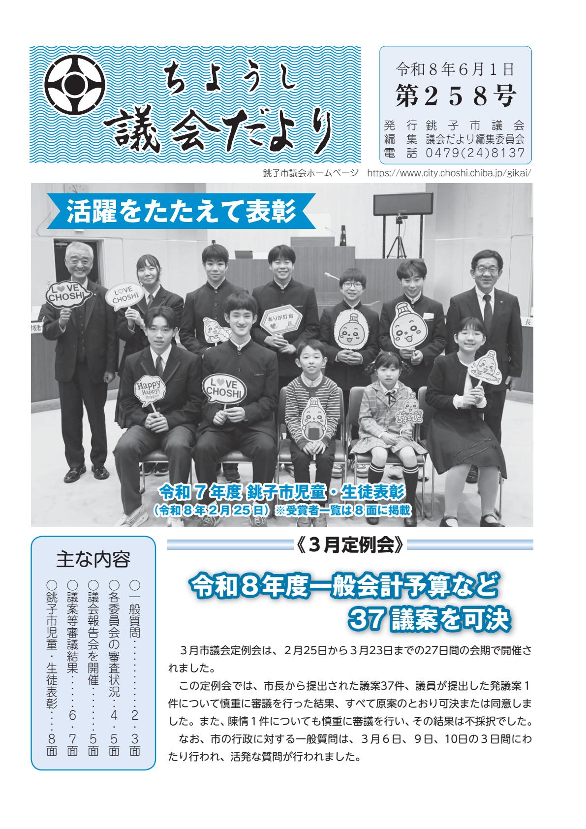 最新号表紙