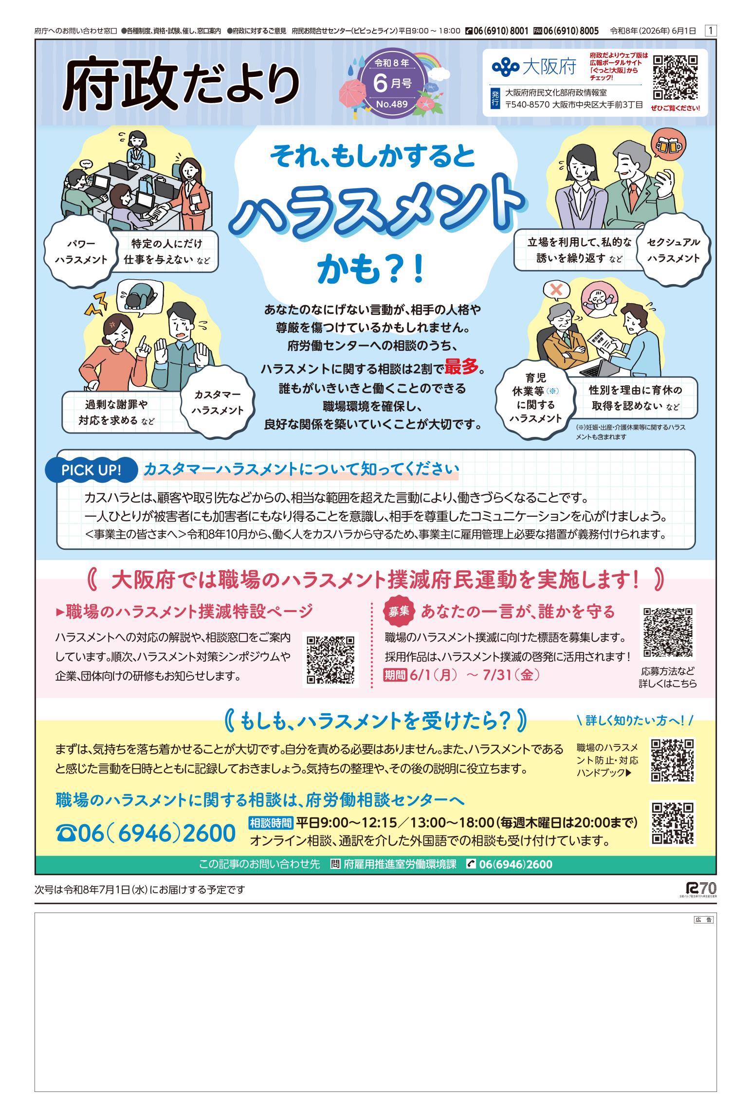 最新号表紙