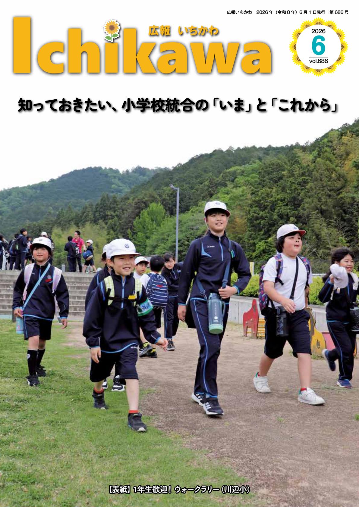 令和8年6月
