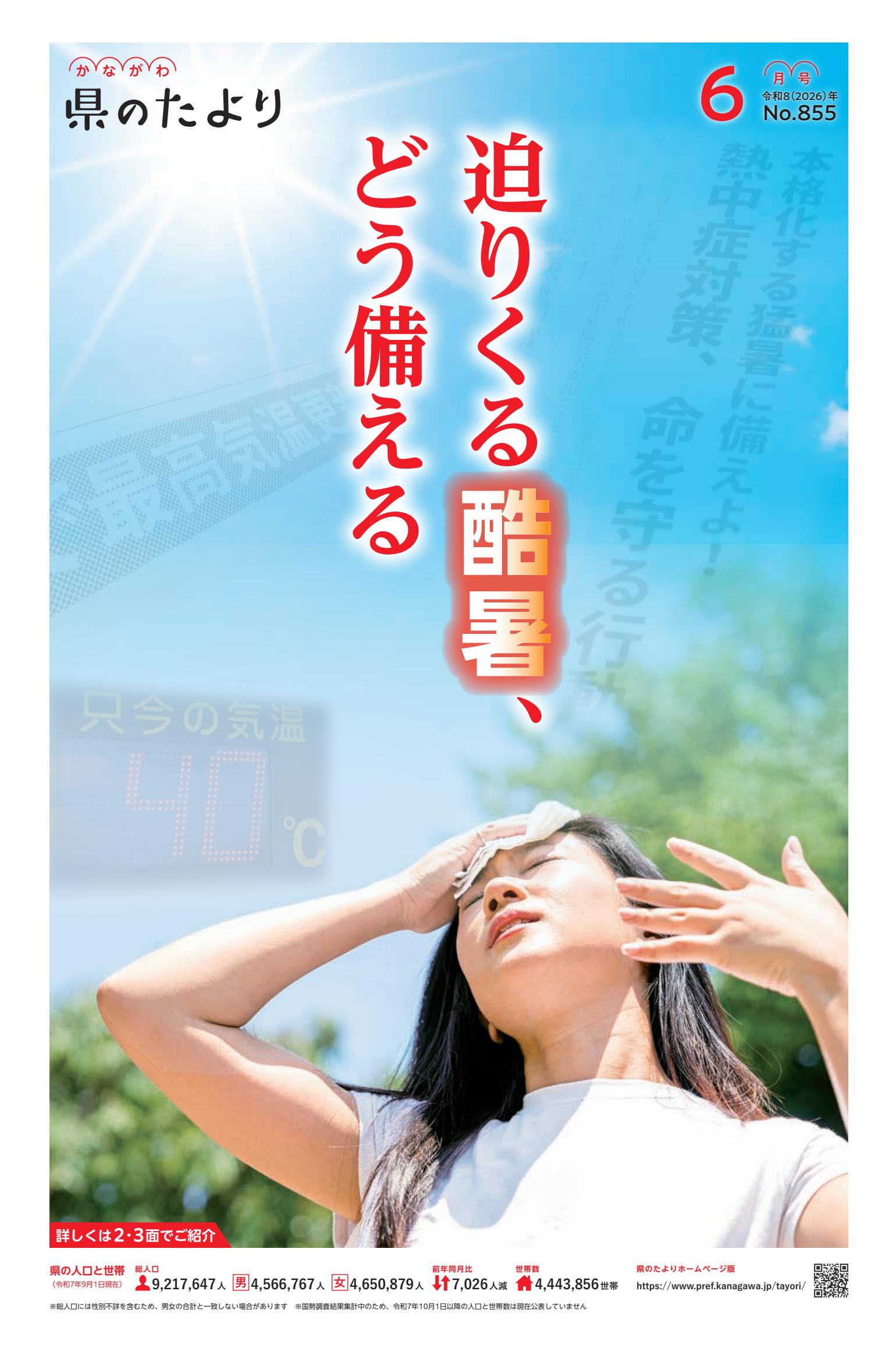 最新号表紙