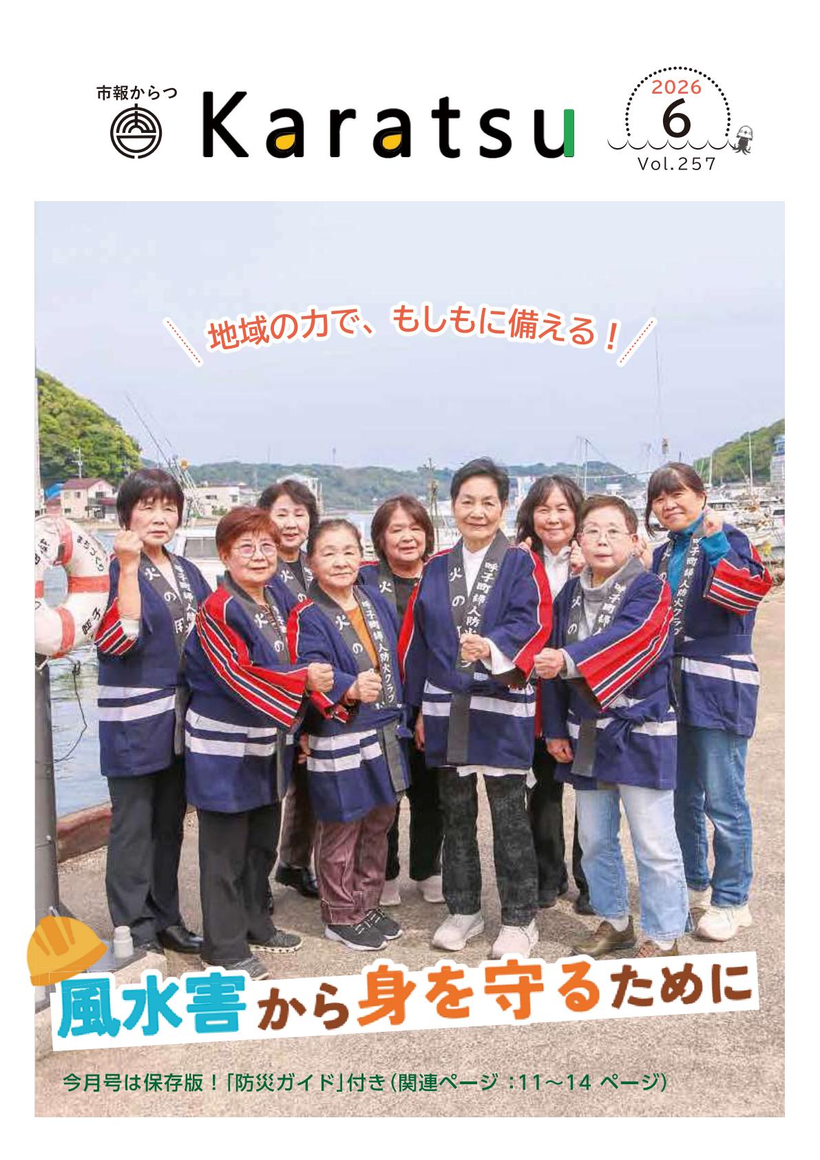 最新号表紙