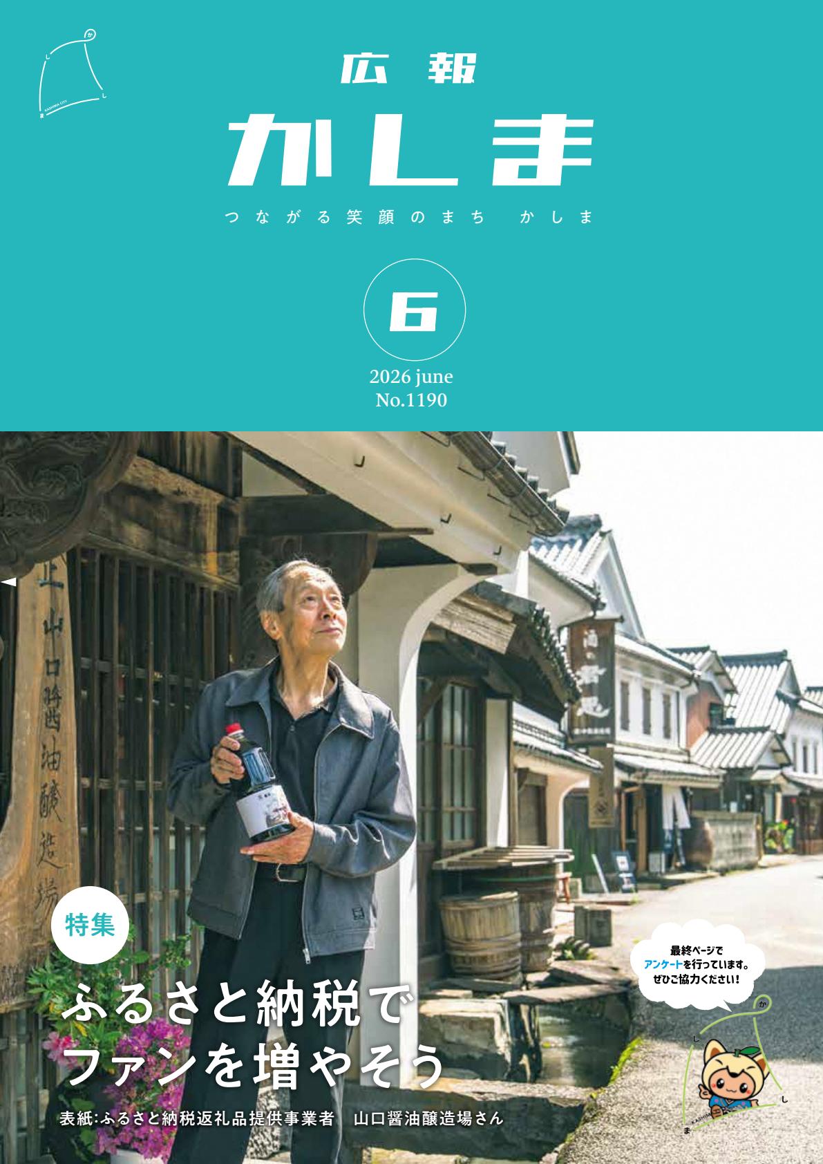 最新号表紙