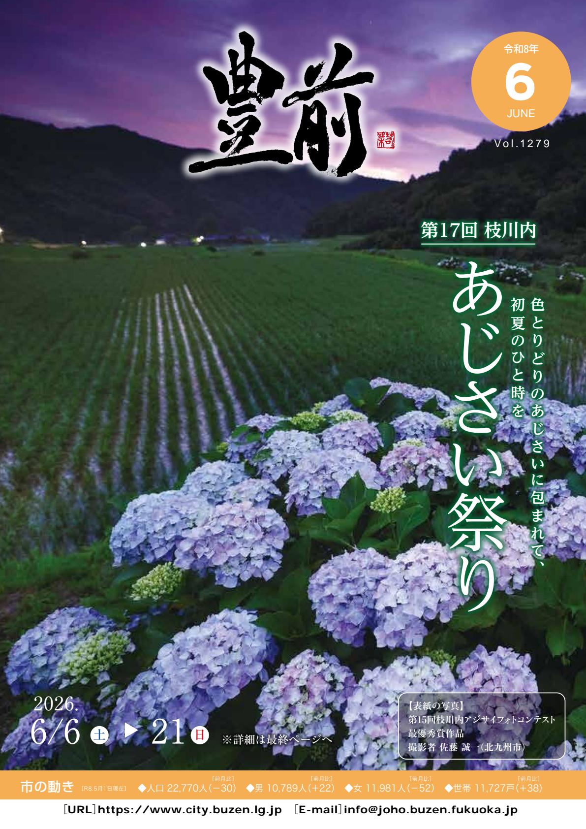 2026年6月