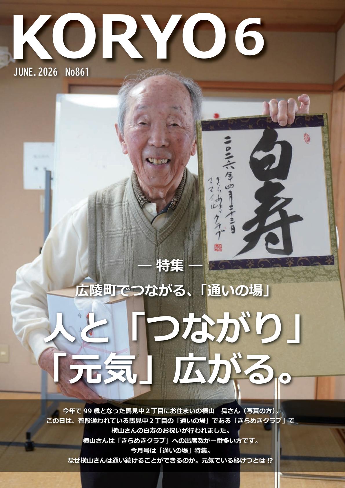 最新号表紙