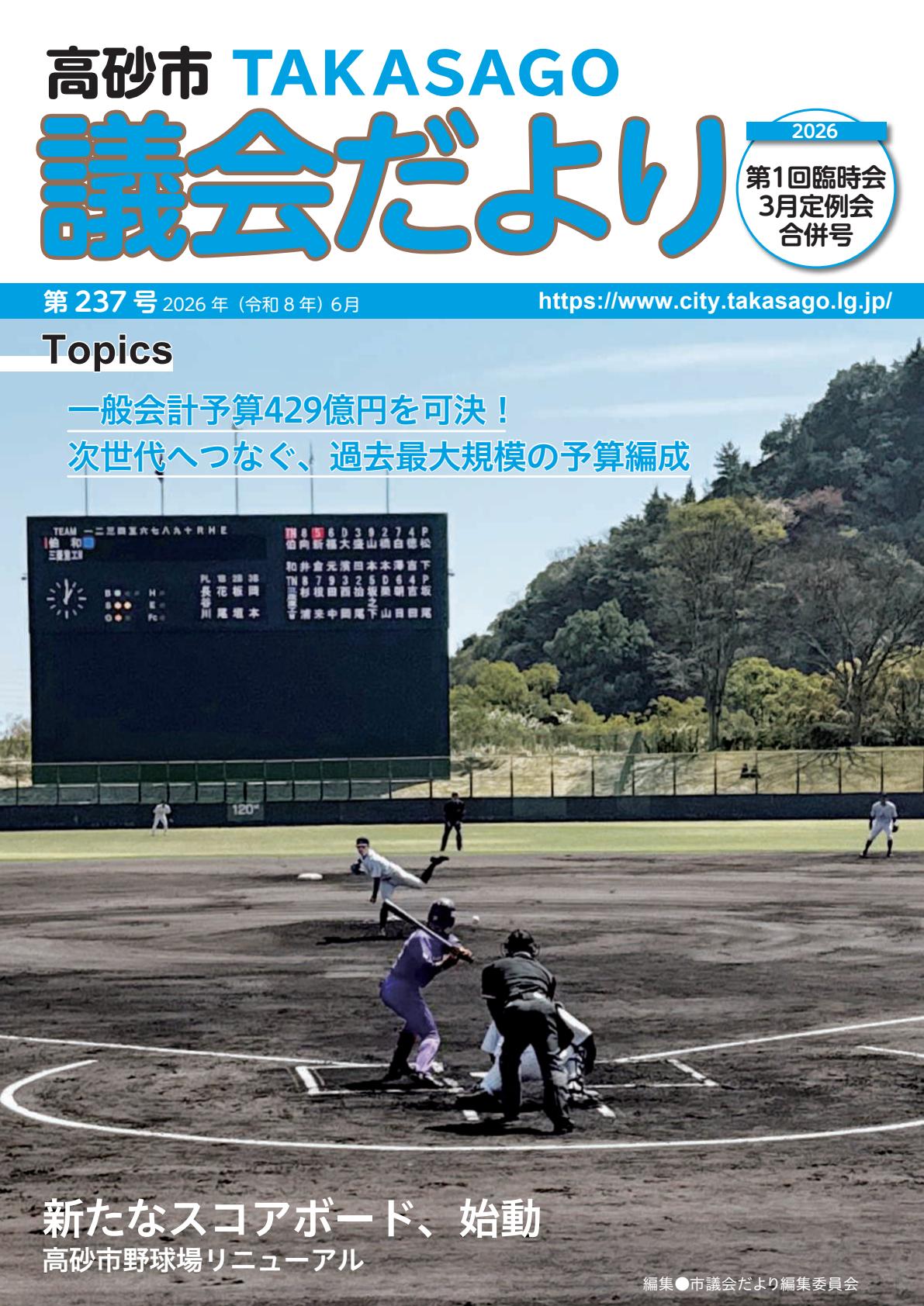 最新号表紙