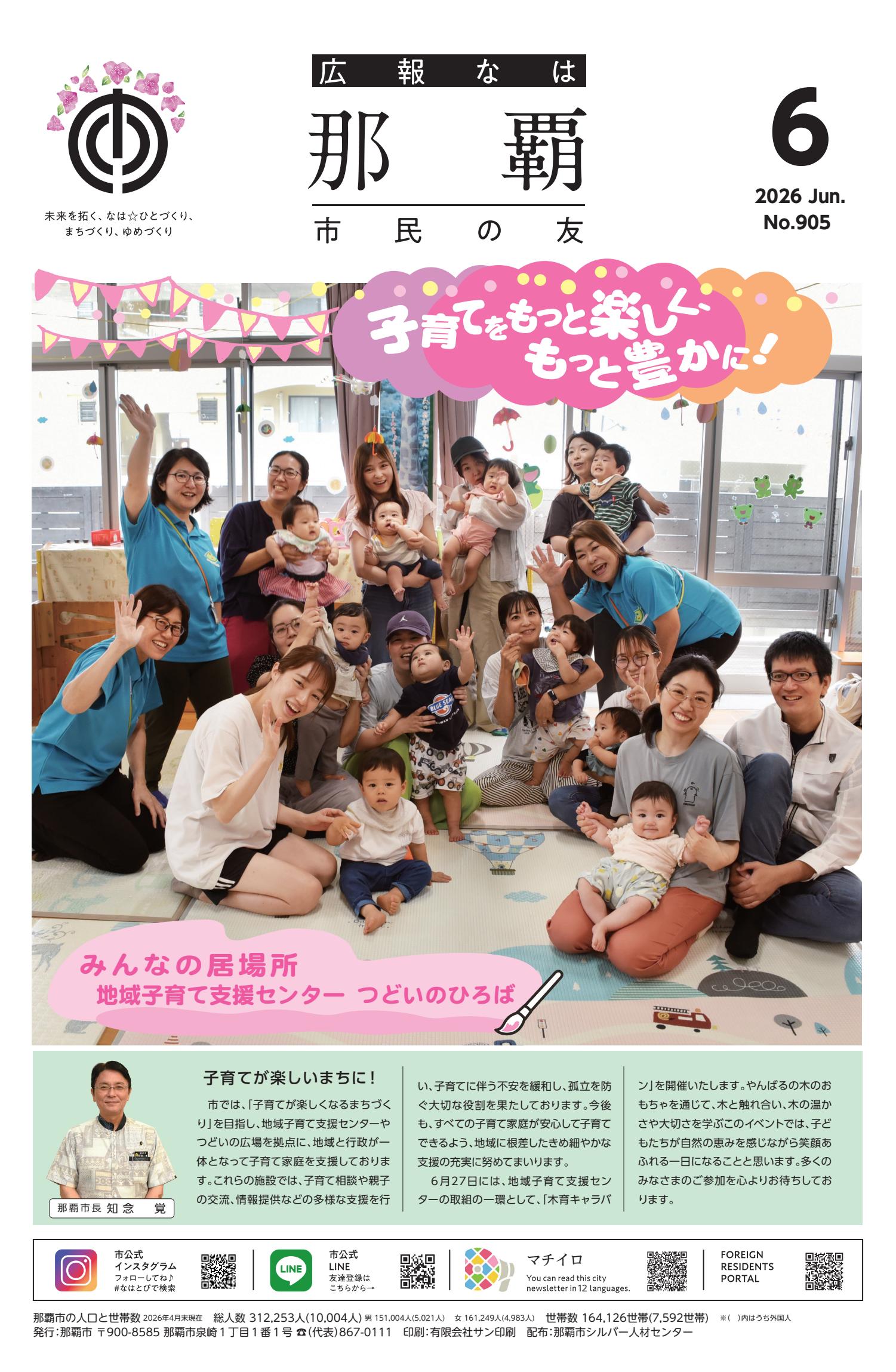 令和8年6月号