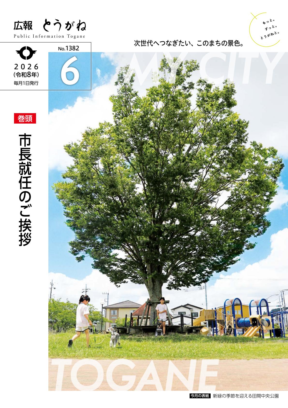 最新号表紙