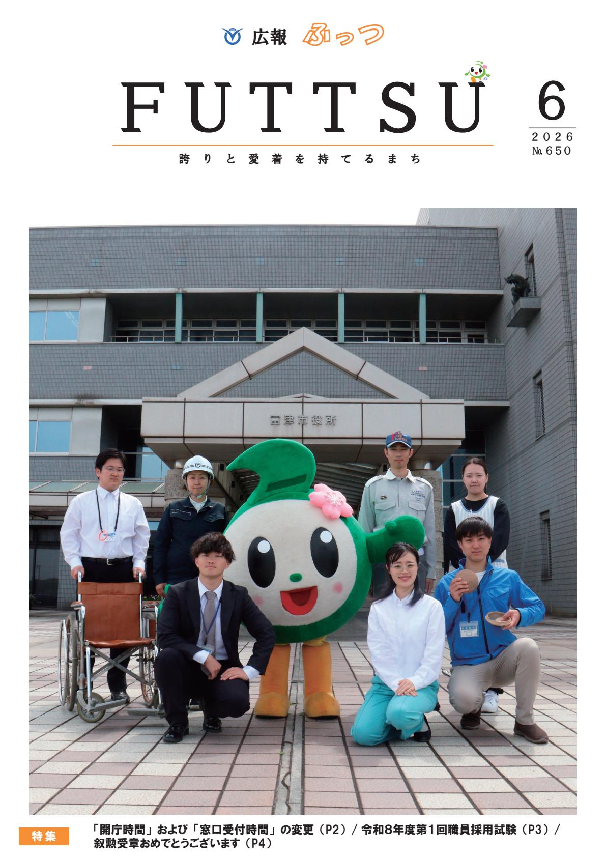 最新号表紙