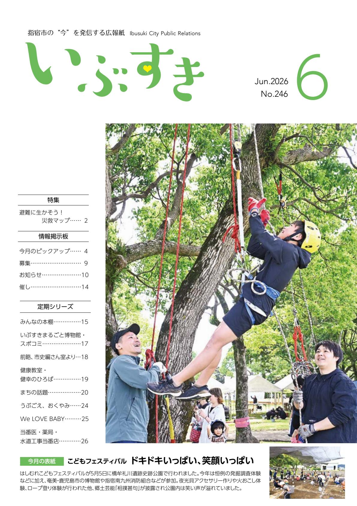 最新号表紙