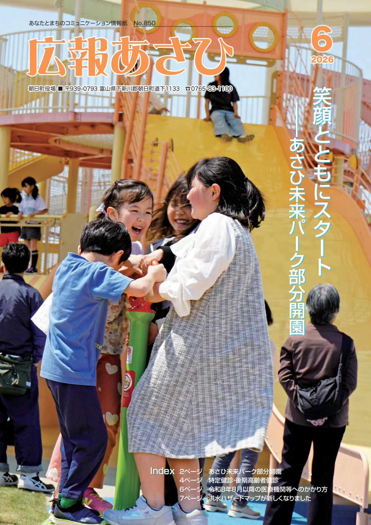 最新号表紙