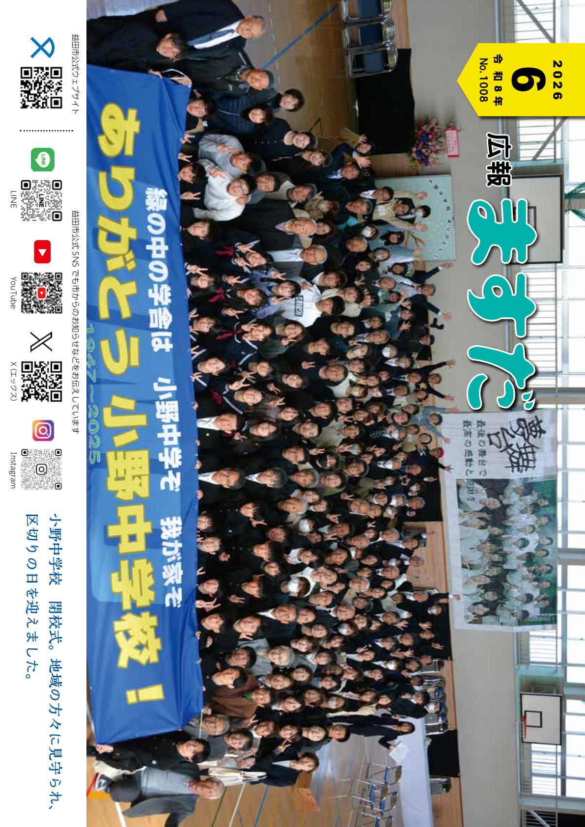 最新号表紙