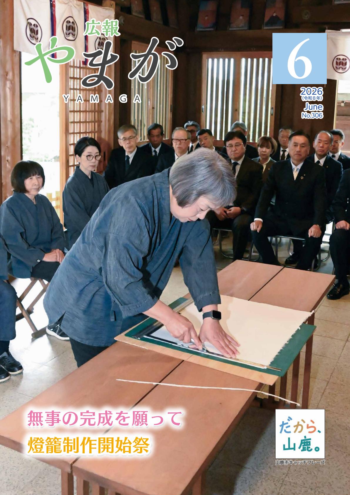 最新号表紙