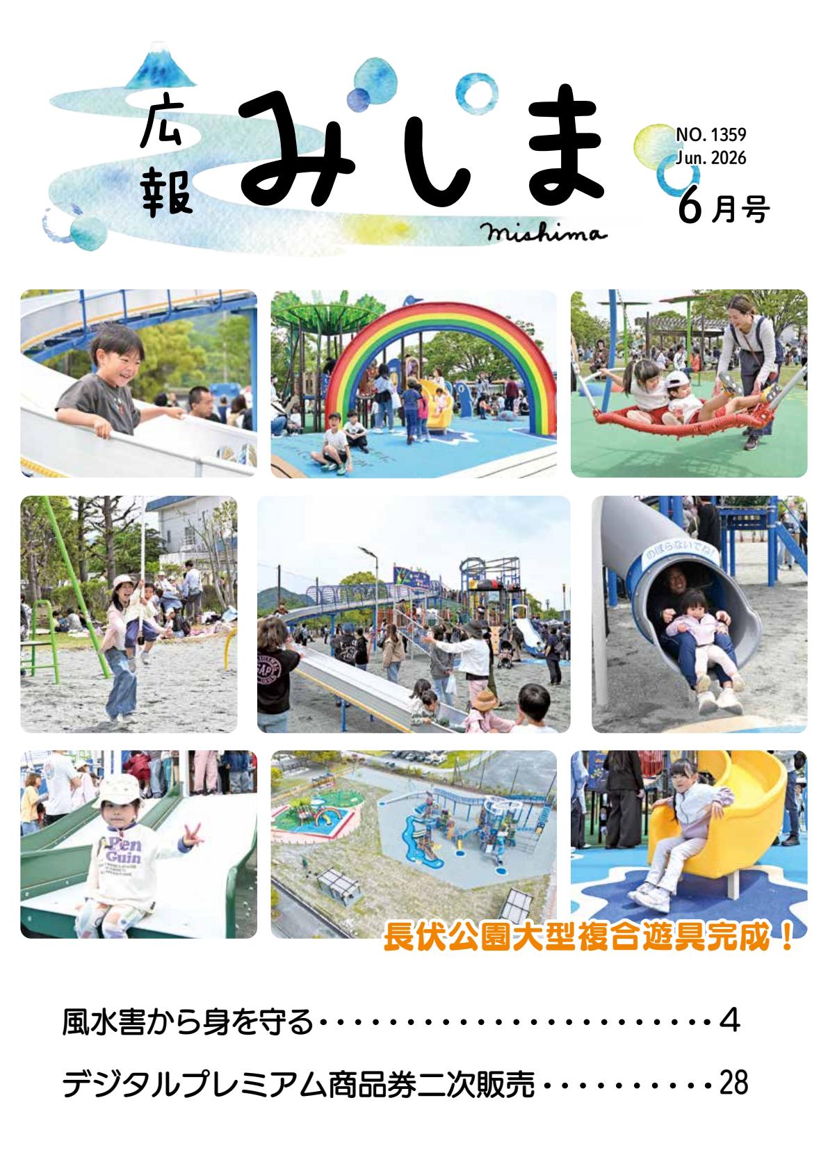 最新号表紙